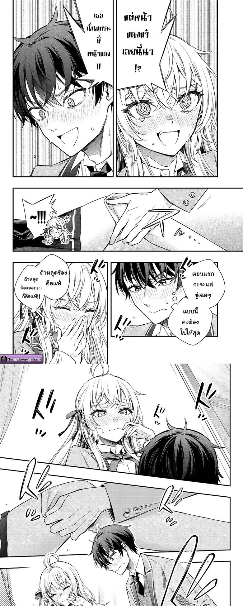 Tokidoki Bosotto Roshiago de Dereru Tonari no Alya-san ตอนที่ 7 4