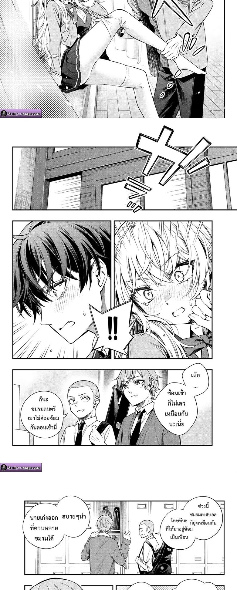 Tokidoki Bosotto Roshiago de Dereru Tonari no Alya-san ตอนที่ 7 5
