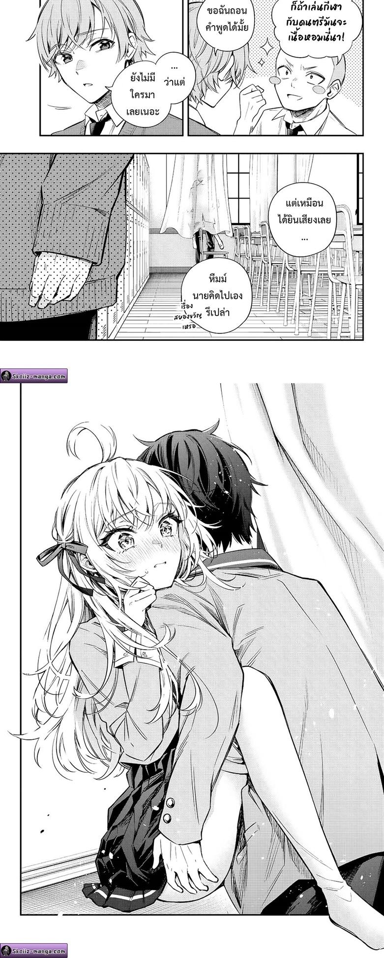 Tokidoki Bosotto Roshiago de Dereru Tonari no Alya-san ตอนที่ 7 6