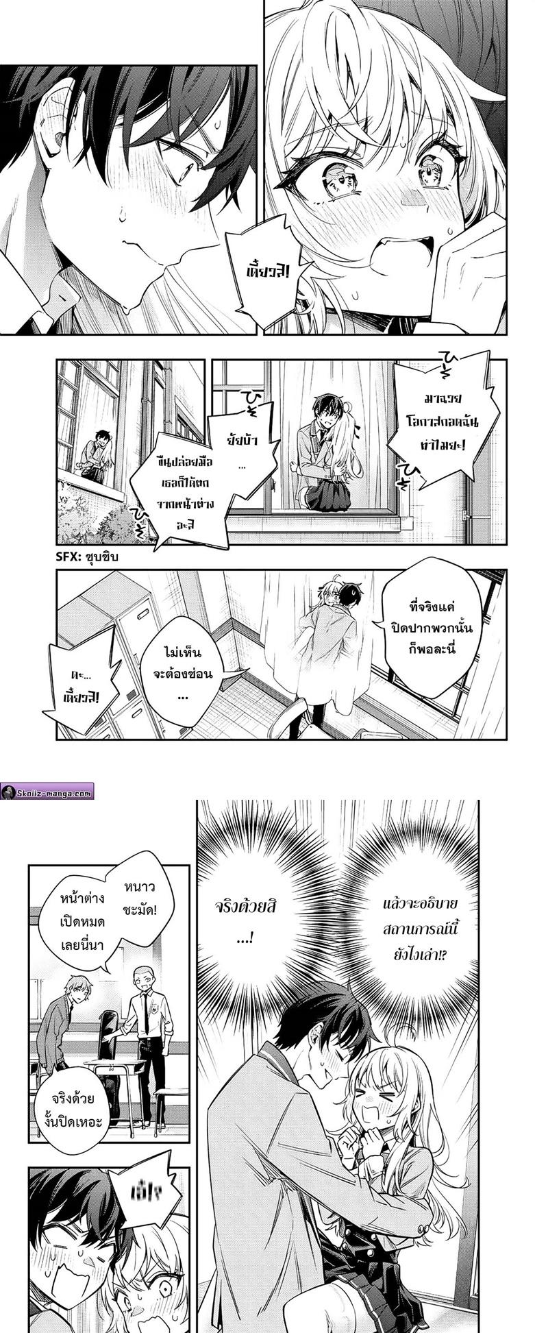 Tokidoki Bosotto Roshiago de Dereru Tonari no Alya-san ตอนที่ 7 7