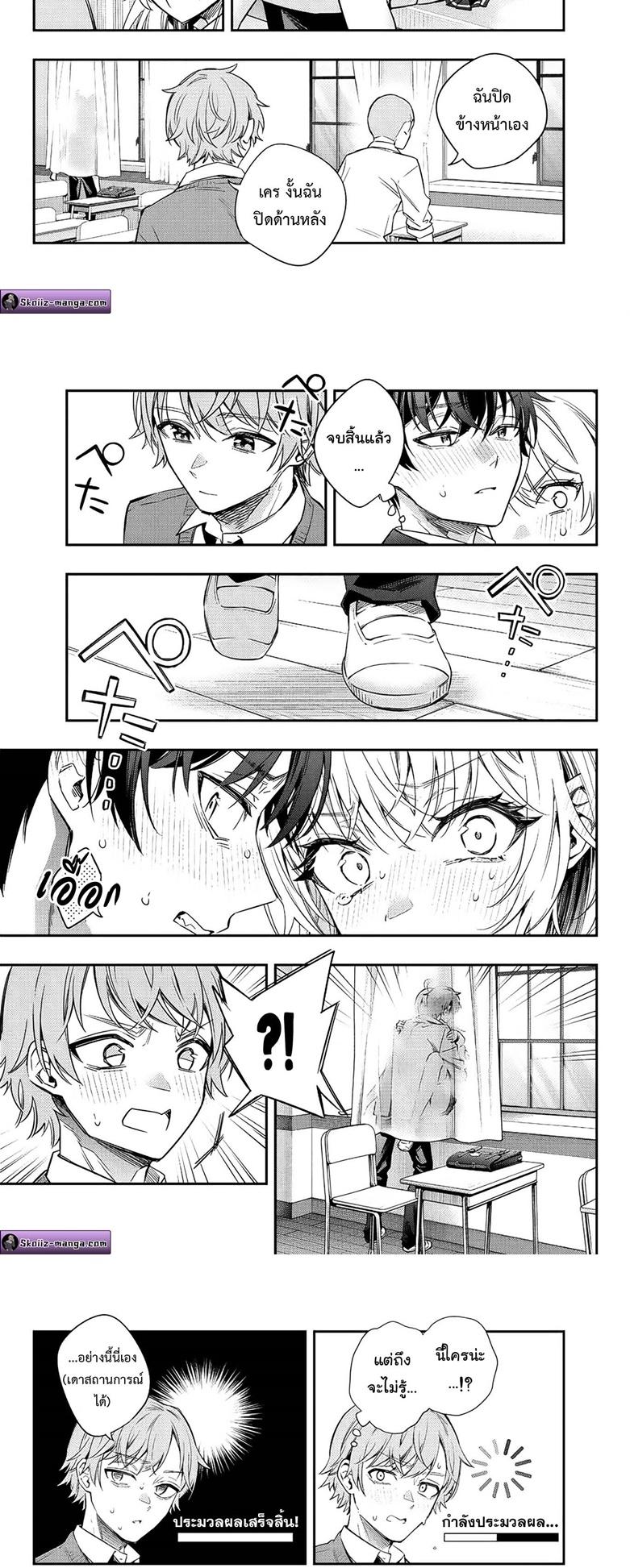 Tokidoki Bosotto Roshiago de Dereru Tonari no Alya-san ตอนที่ 7 8