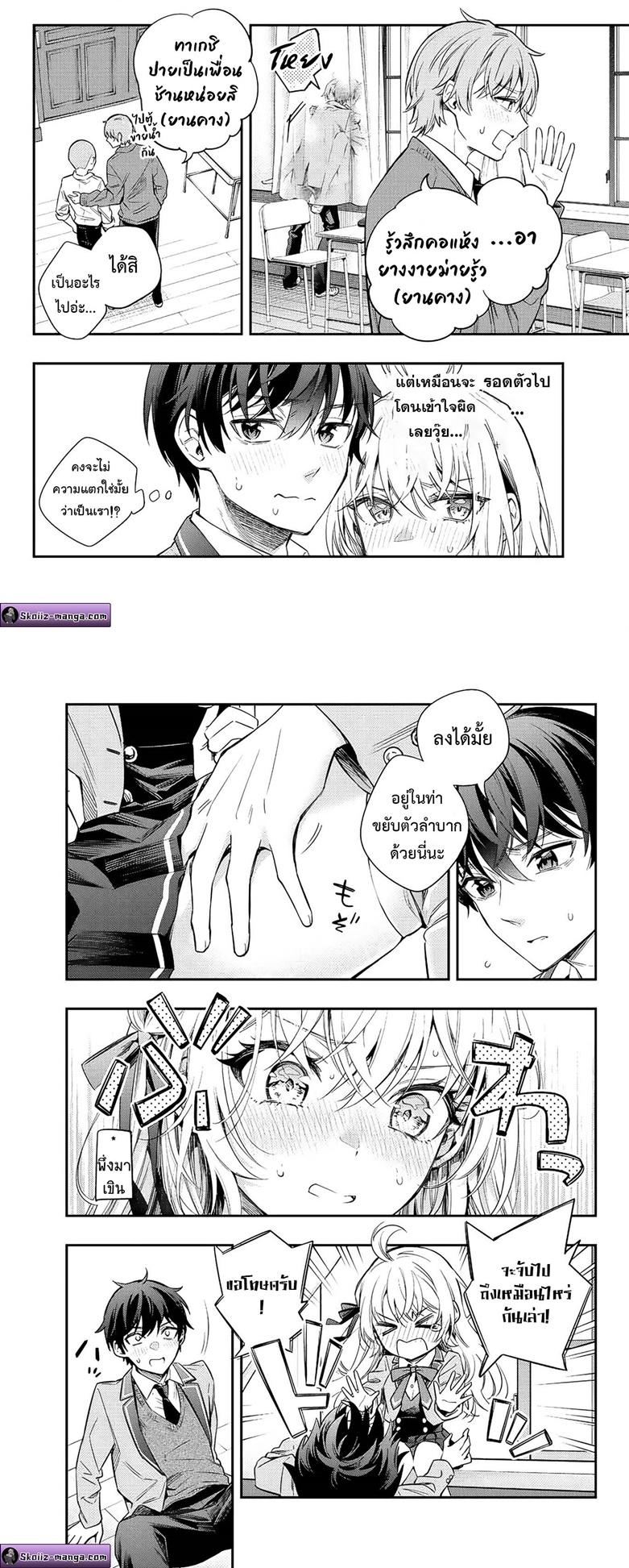 Tokidoki Bosotto Roshiago de Dereru Tonari no Alya-san ตอนที่ 7 9