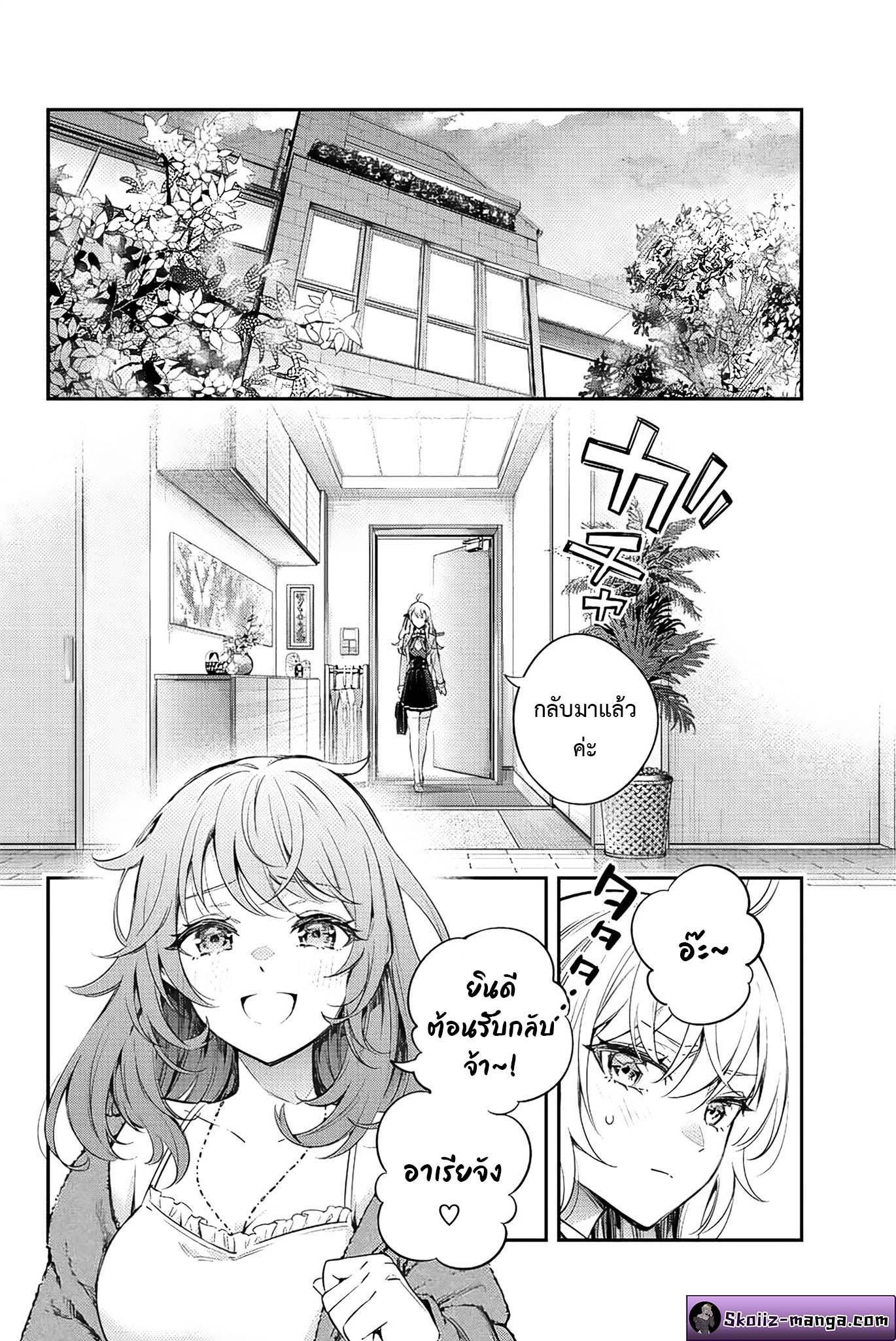 Tokidoki Bosotto Roshiago de Dereru Tonari no Alya-san ตอนที่ 8 10