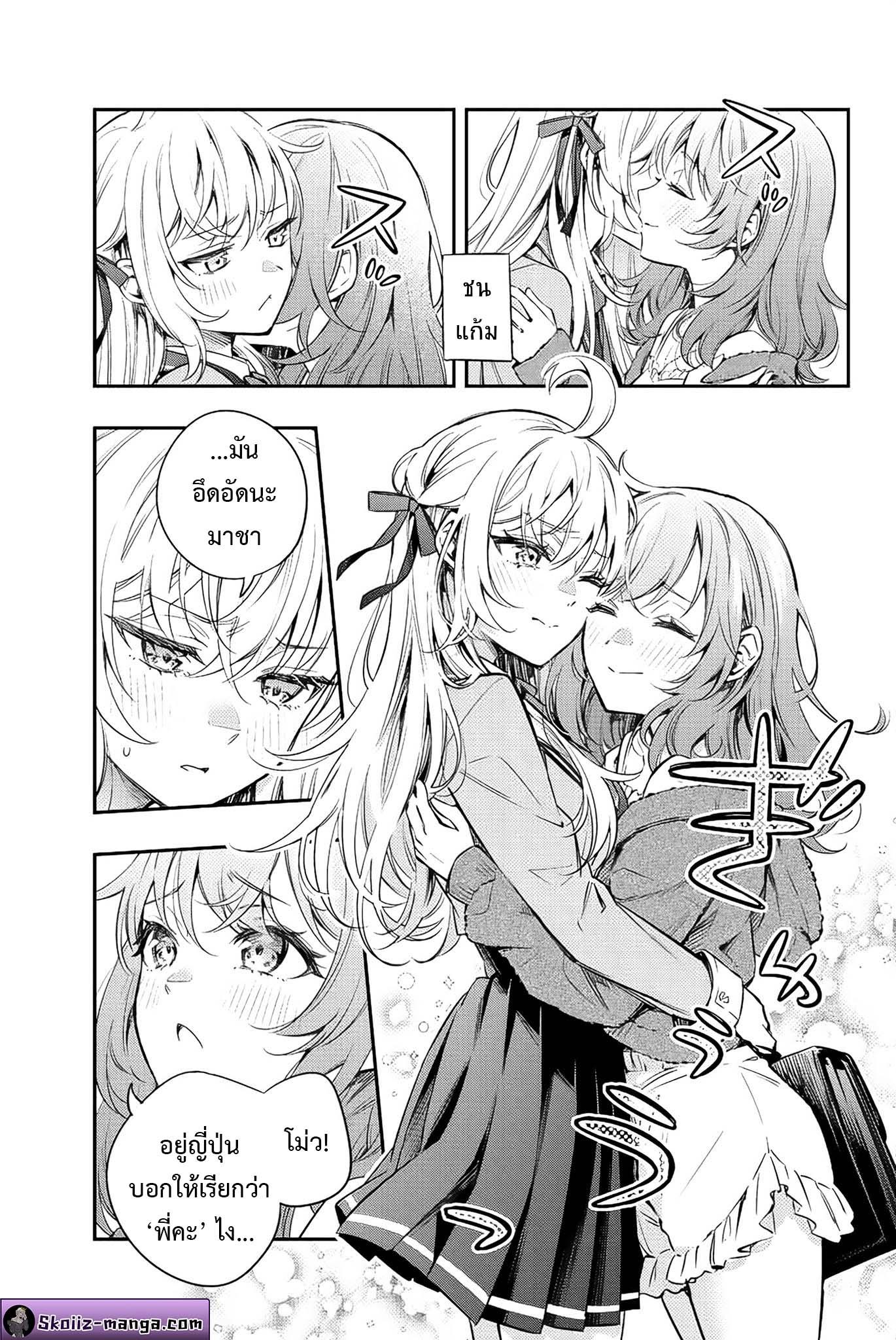 Tokidoki Bosotto Roshiago de Dereru Tonari no Alya-san ตอนที่ 8 11