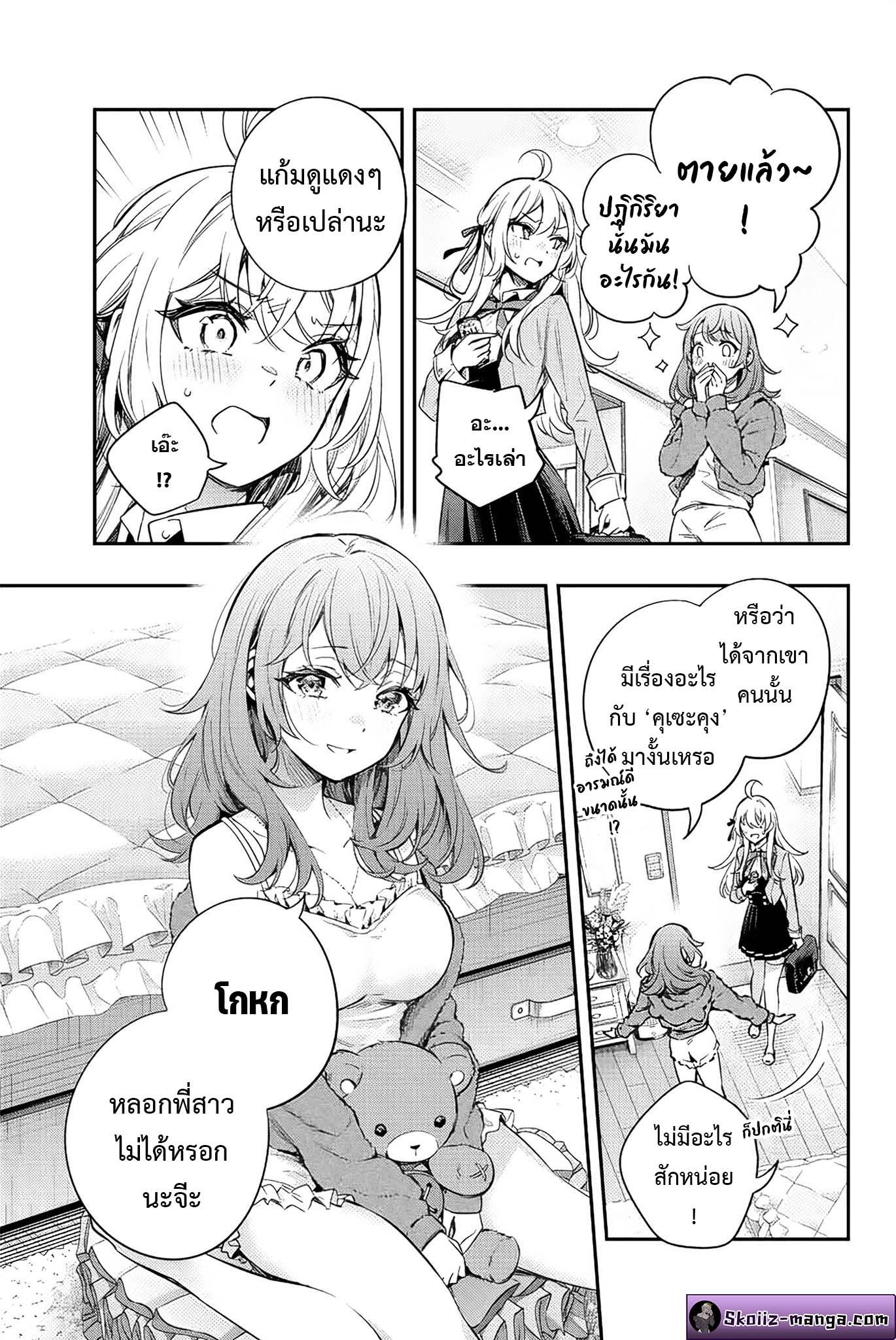 Tokidoki Bosotto Roshiago de Dereru Tonari no Alya-san ตอนที่ 8 13