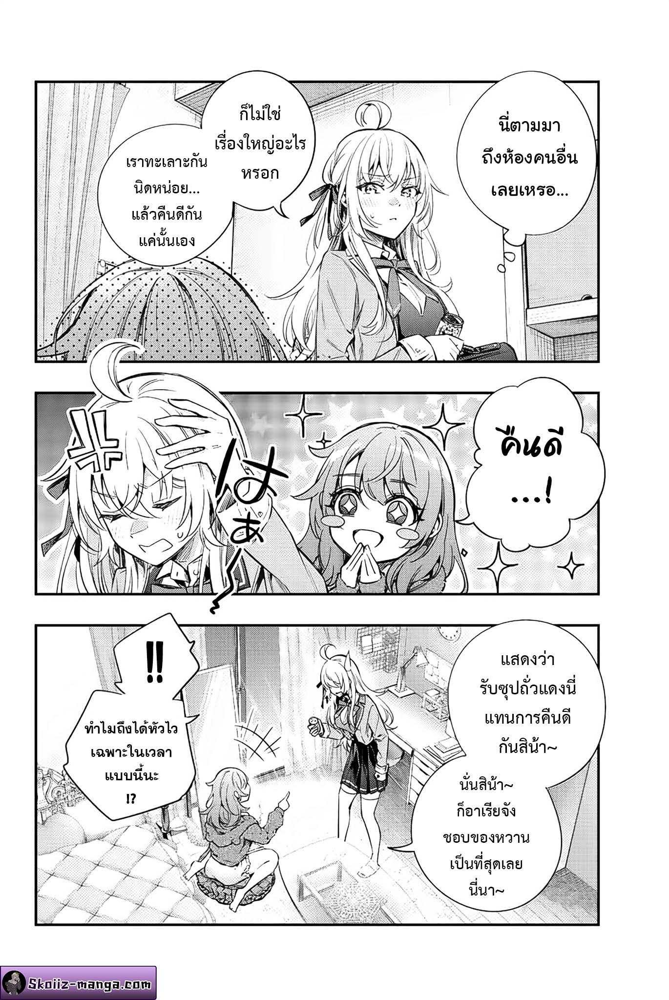 Tokidoki Bosotto Roshiago de Dereru Tonari no Alya-san ตอนที่ 8 14