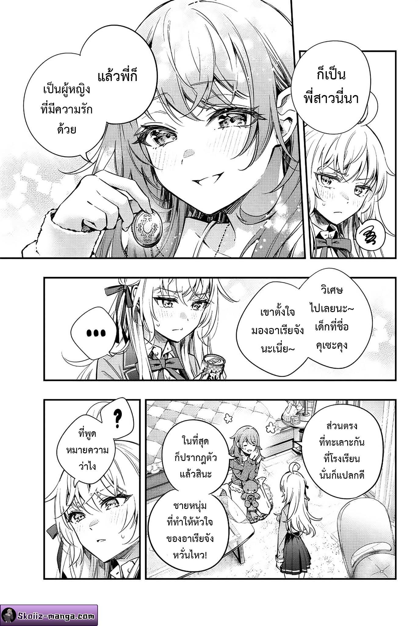 Tokidoki Bosotto Roshiago de Dereru Tonari no Alya-san ตอนที่ 8 15