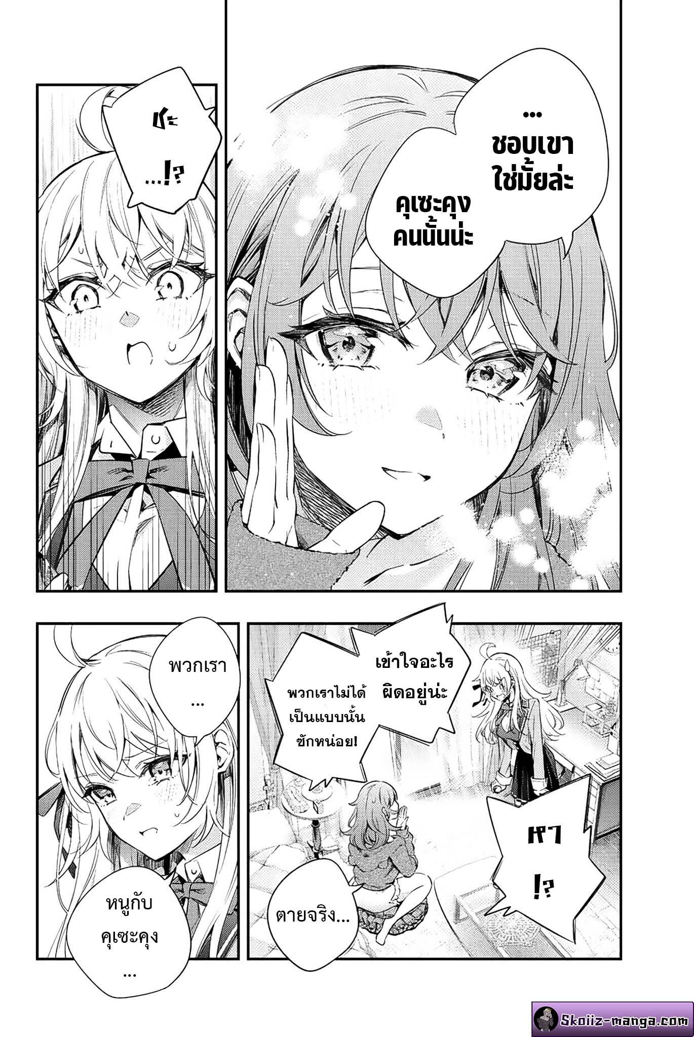 Tokidoki Bosotto Roshiago de Dereru Tonari no Alya-san ตอนที่ 8 16