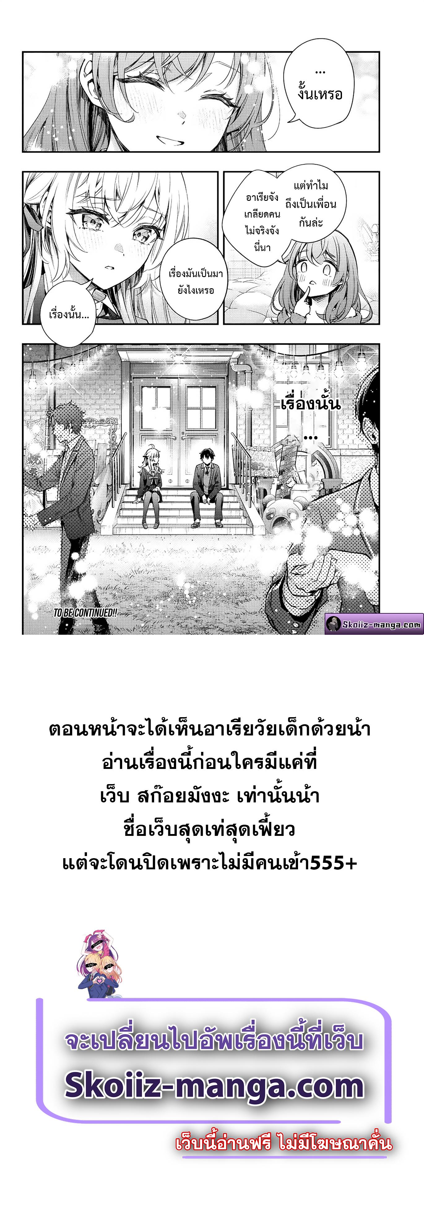 Tokidoki Bosotto Roshiago de Dereru Tonari no Alya-san ตอนที่ 8 18