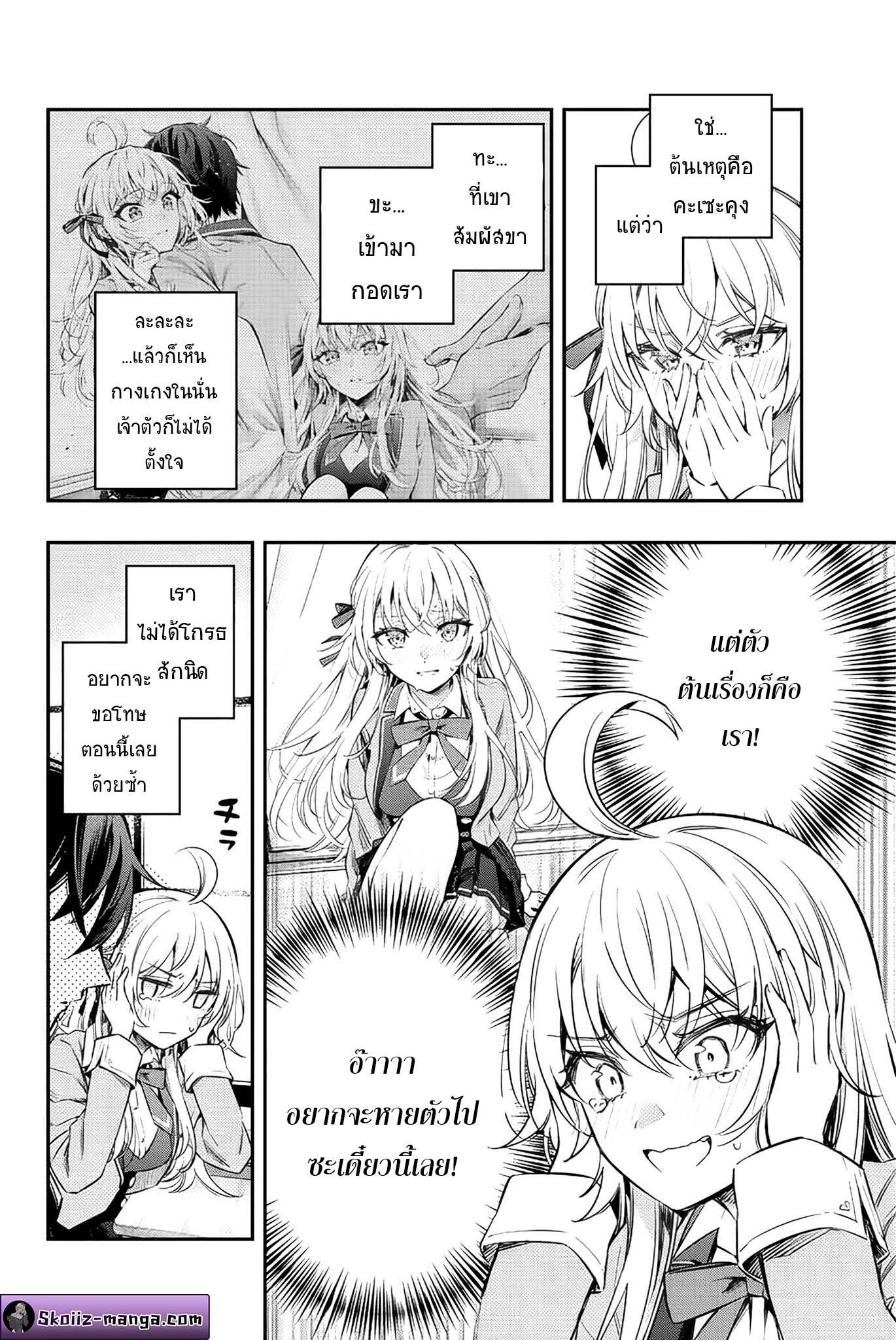 Tokidoki Bosotto Roshiago de Dereru Tonari no Alya-san ตอนที่ 8 2