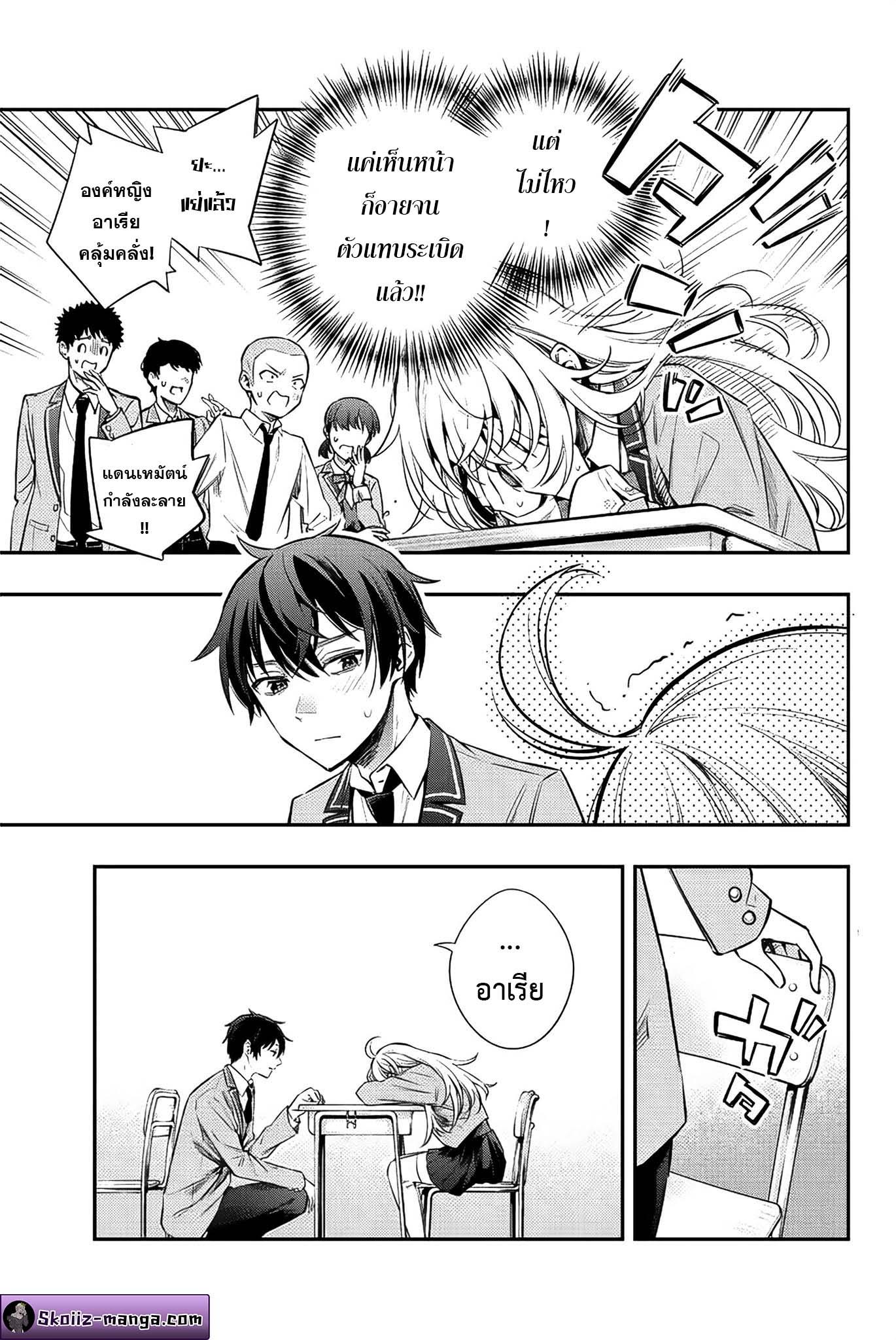 Tokidoki Bosotto Roshiago de Dereru Tonari no Alya-san ตอนที่ 8 3