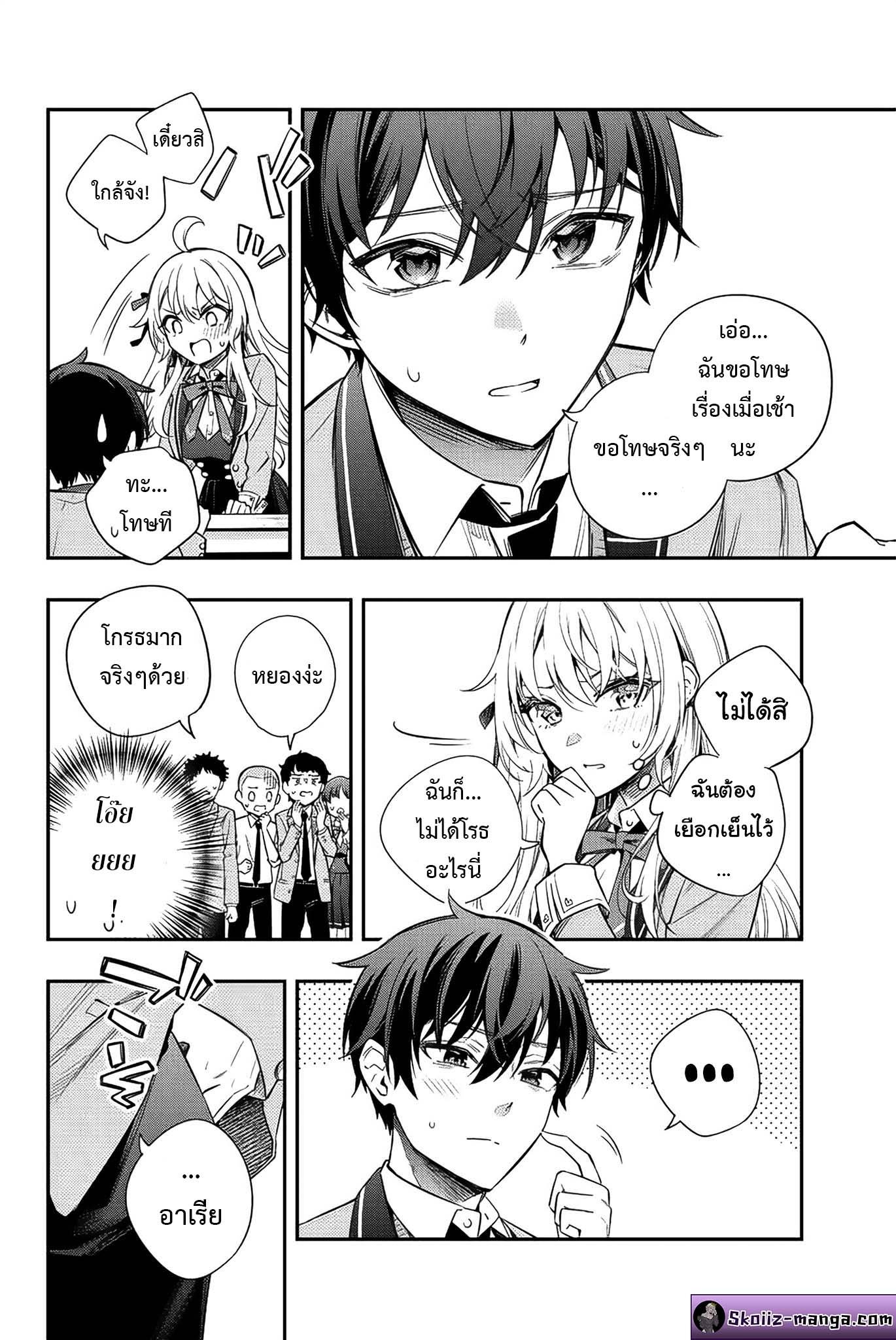 Tokidoki Bosotto Roshiago de Dereru Tonari no Alya-san ตอนที่ 8 4