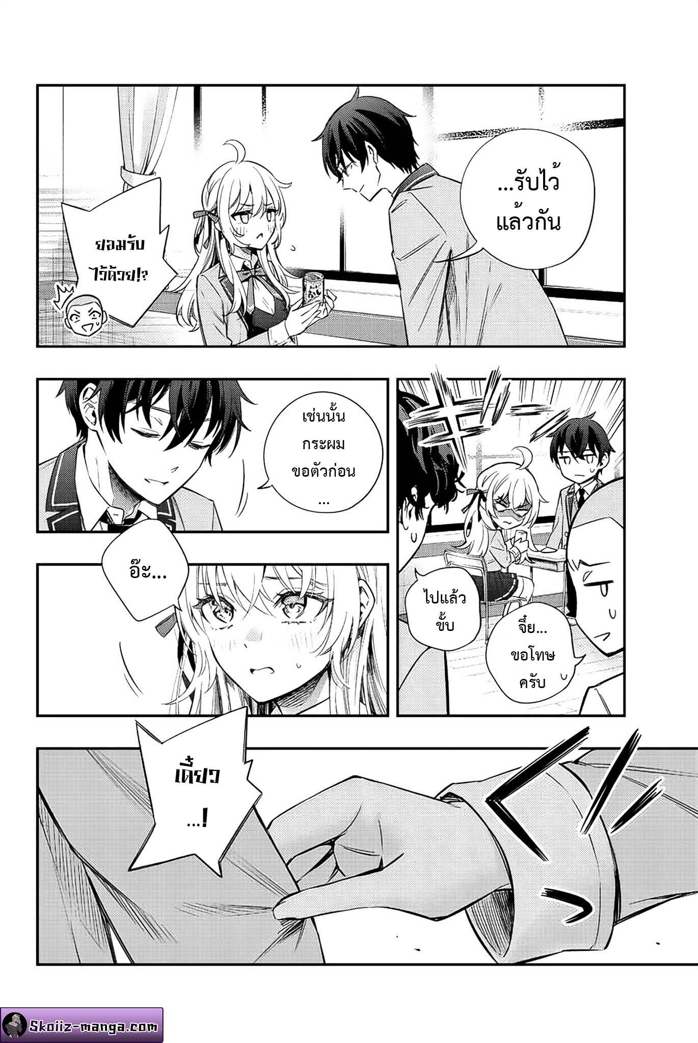 Tokidoki Bosotto Roshiago de Dereru Tonari no Alya-san ตอนที่ 8 6