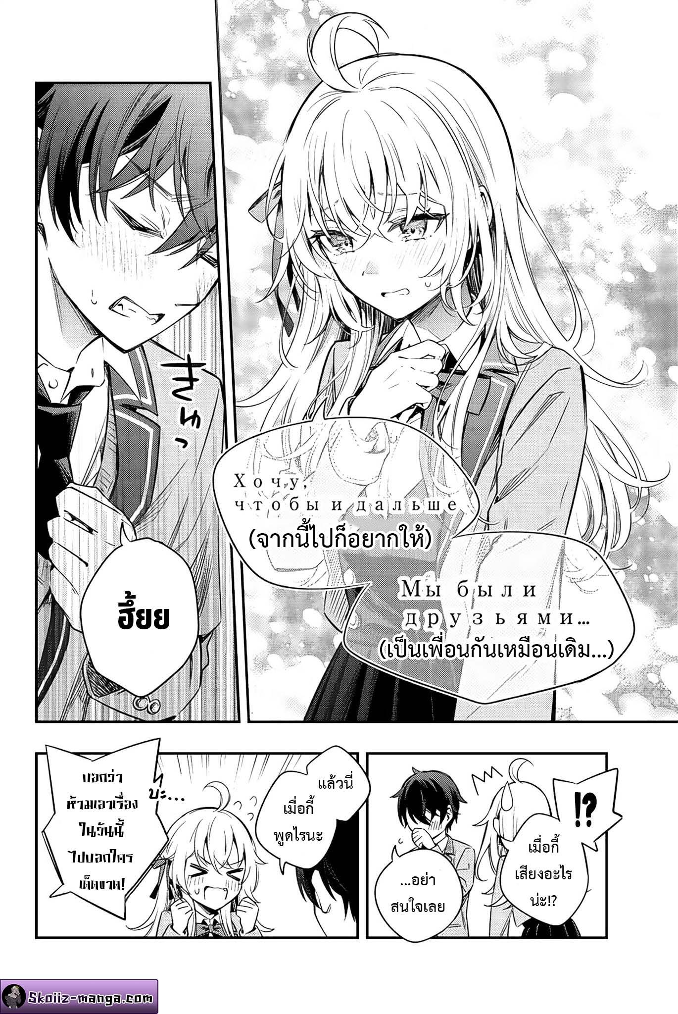 Tokidoki Bosotto Roshiago de Dereru Tonari no Alya-san ตอนที่ 8 8