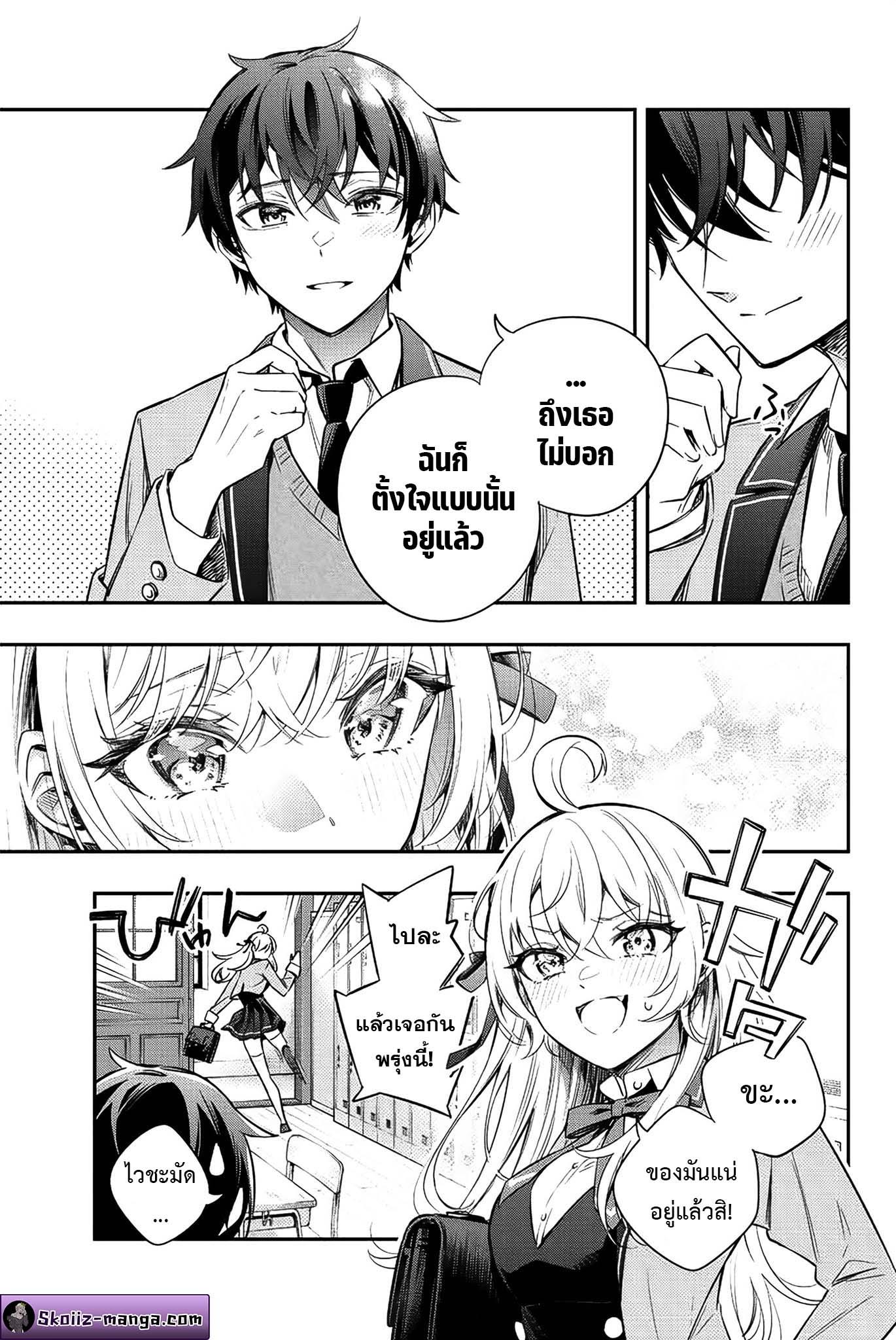 Tokidoki Bosotto Roshiago de Dereru Tonari no Alya-san ตอนที่ 8 9