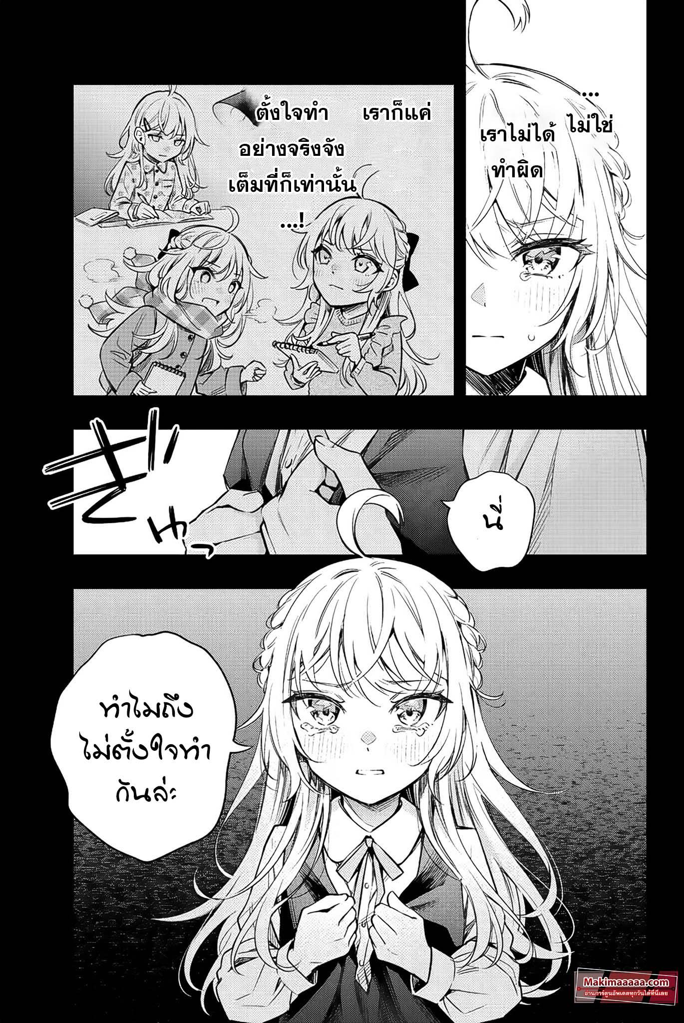 Tokidoki Bosotto Roshiago de Dereru Tonari no Alya-san ตอนที่ 9 11