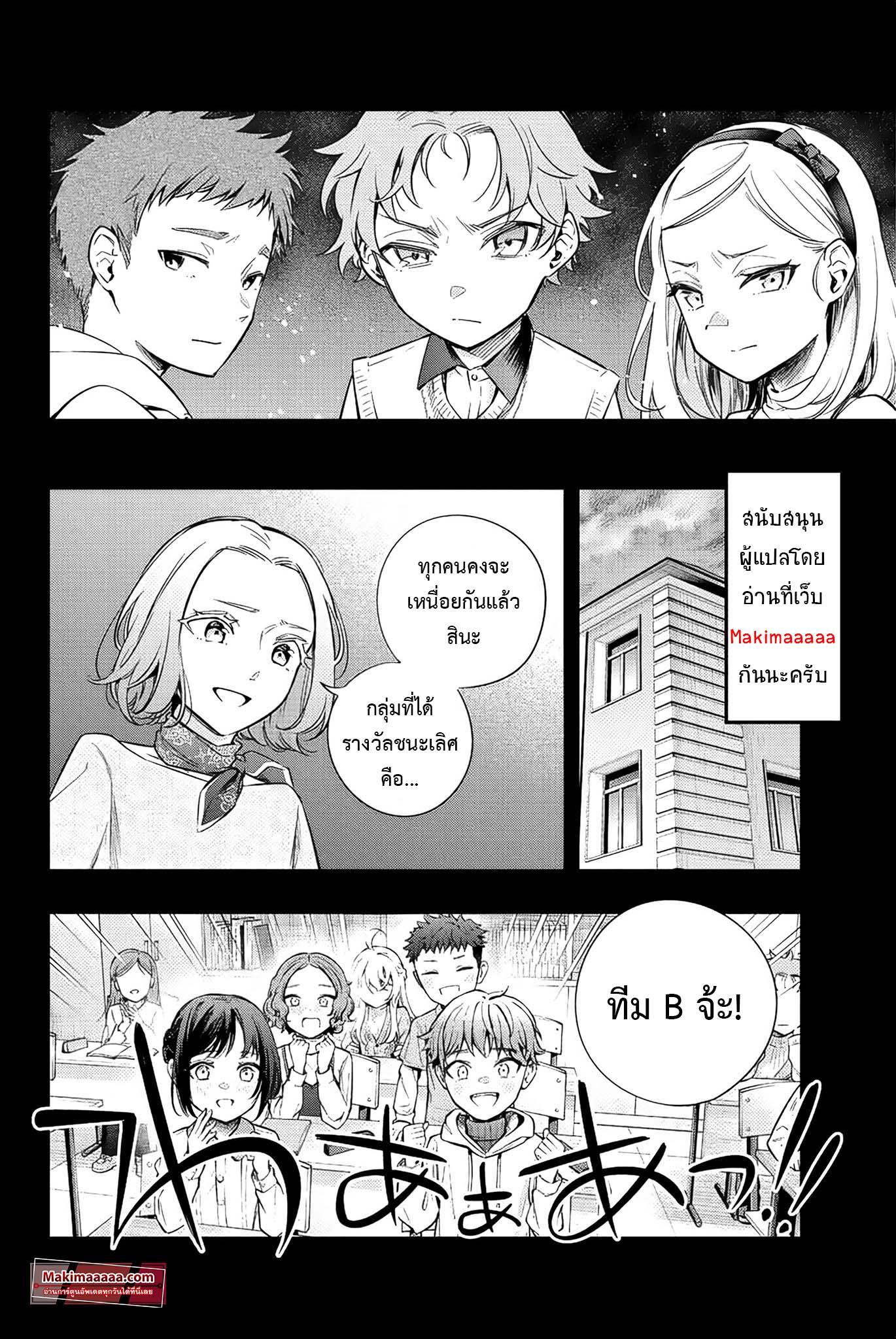 Tokidoki Bosotto Roshiago de Dereru Tonari no Alya-san ตอนที่ 9 12