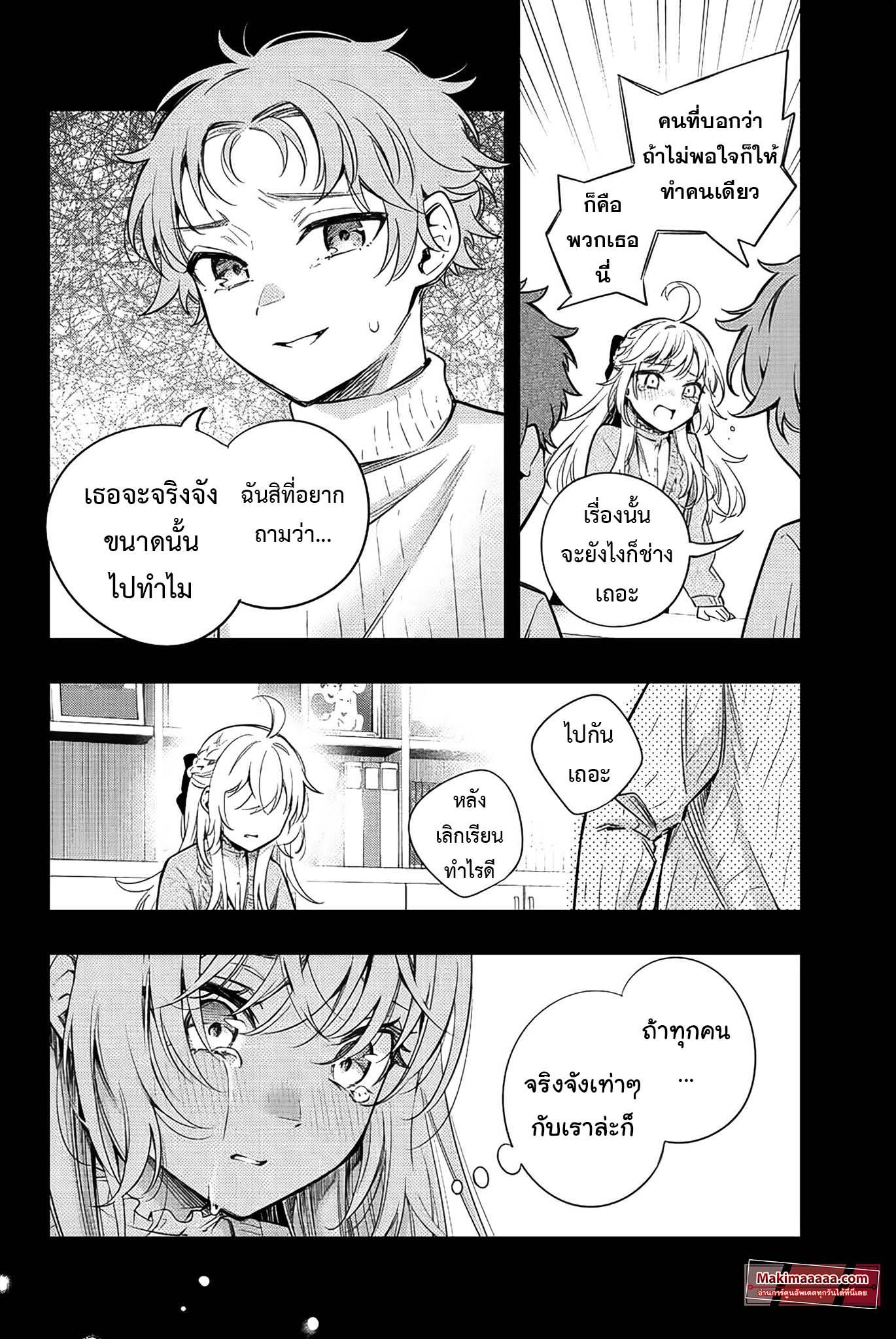 Tokidoki Bosotto Roshiago de Dereru Tonari no Alya-san ตอนที่ 9 14