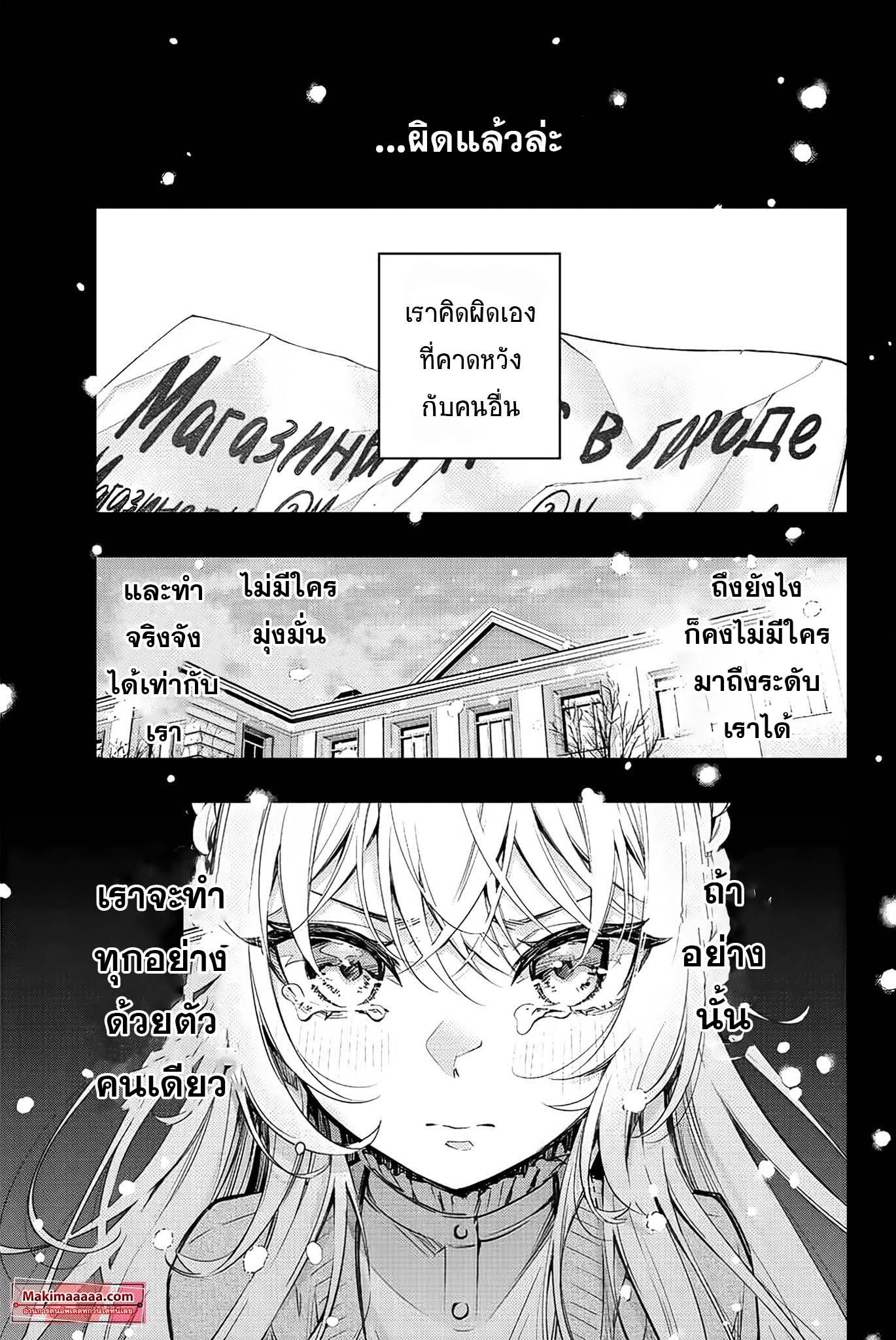 Tokidoki Bosotto Roshiago de Dereru Tonari no Alya-san ตอนที่ 9 15