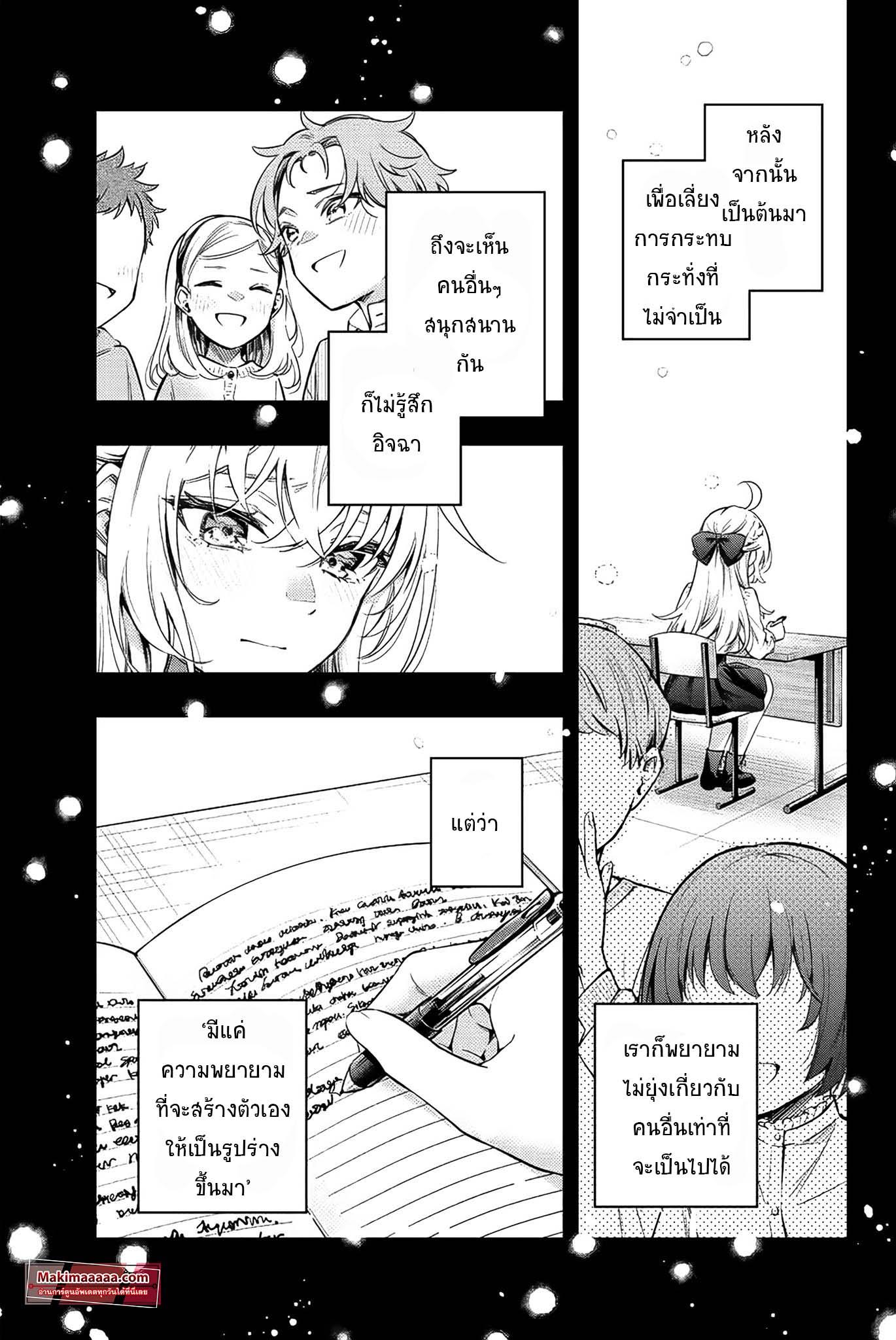 Tokidoki Bosotto Roshiago de Dereru Tonari no Alya-san ตอนที่ 9 17