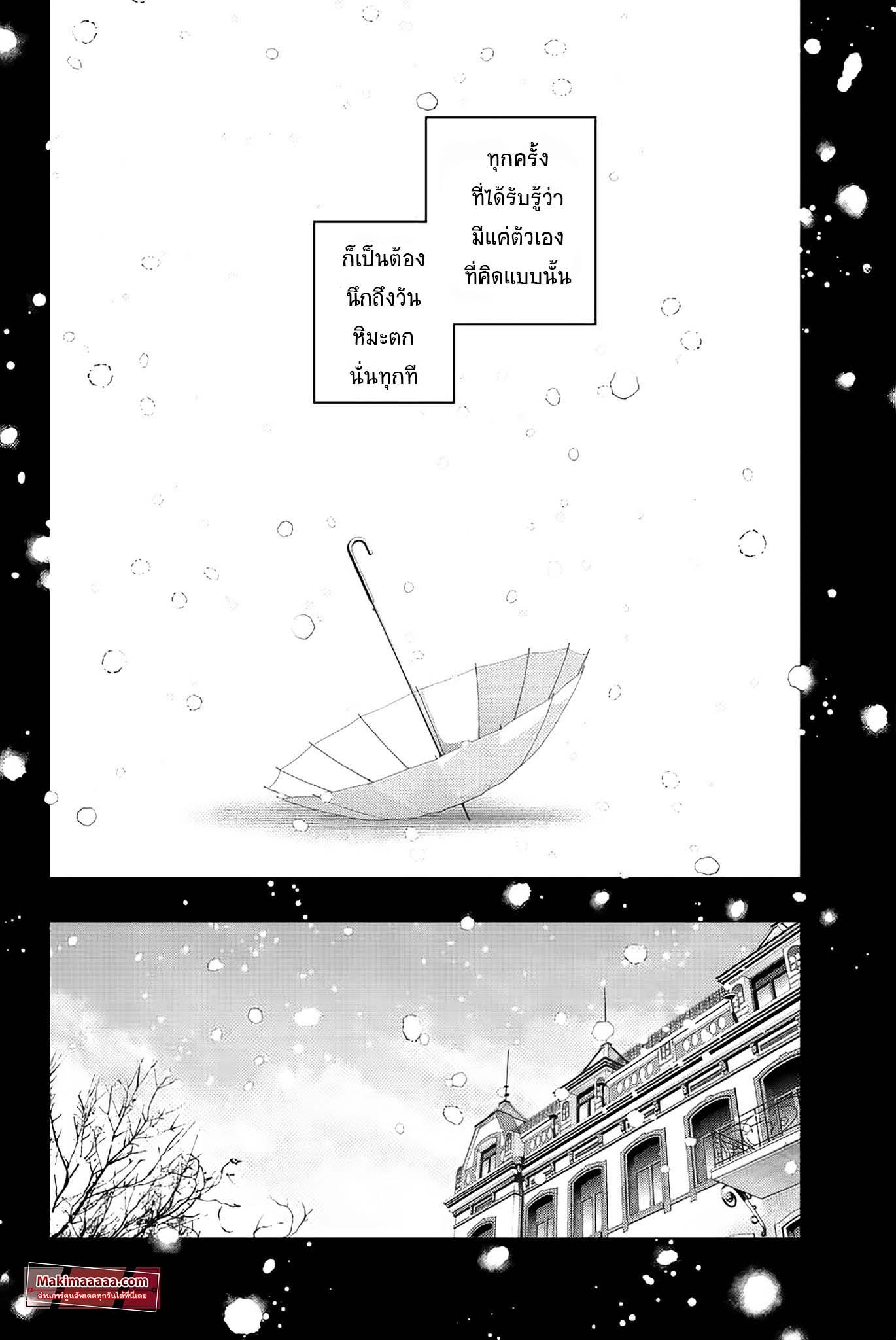 Tokidoki Bosotto Roshiago de Dereru Tonari no Alya-san ตอนที่ 9 18