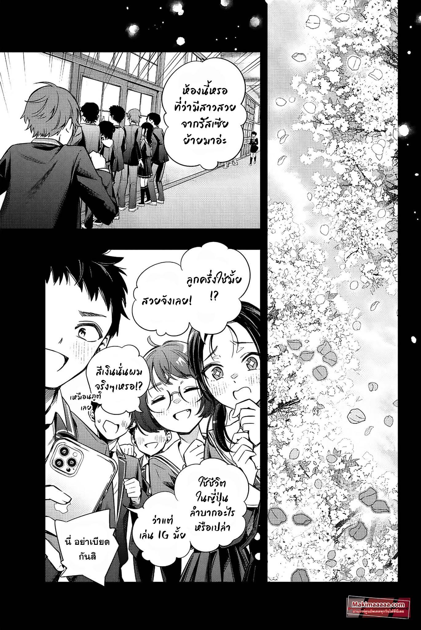 Tokidoki Bosotto Roshiago de Dereru Tonari no Alya-san ตอนที่ 9 19