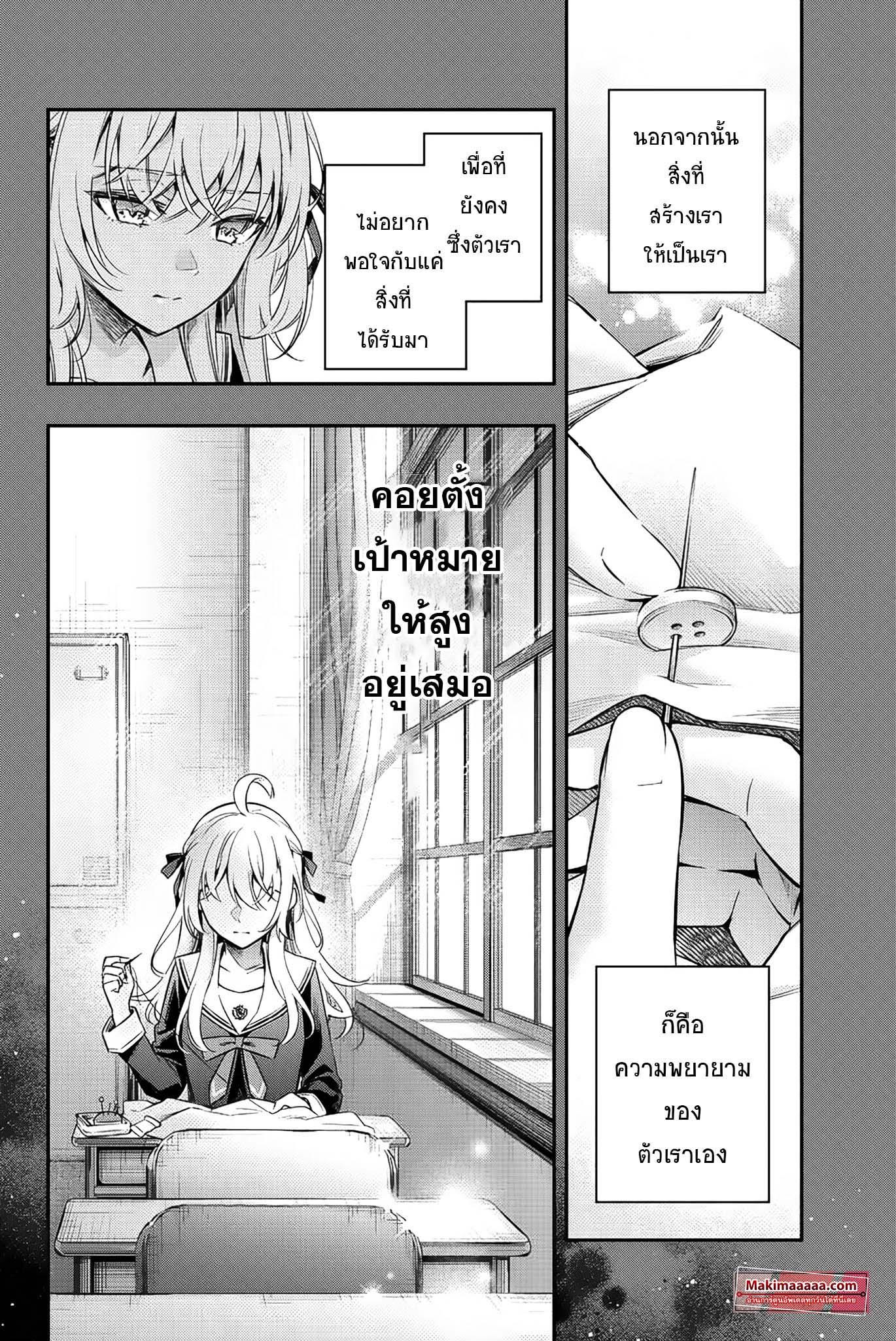 Tokidoki Bosotto Roshiago de Dereru Tonari no Alya-san ตอนที่ 9 2