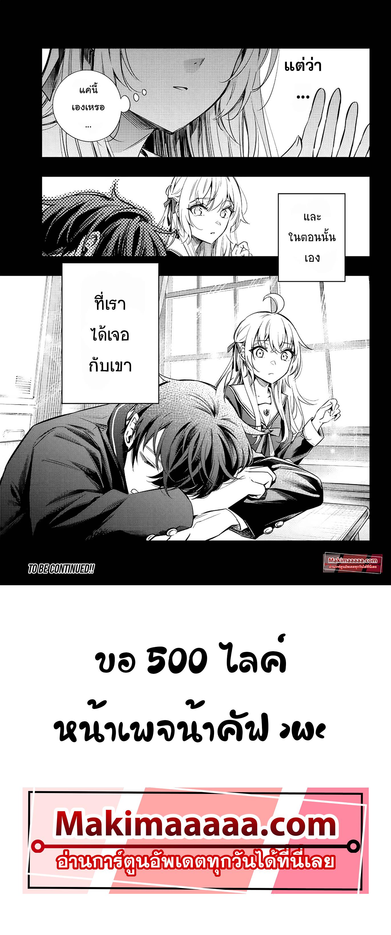 Tokidoki Bosotto Roshiago de Dereru Tonari no Alya-san ตอนที่ 9 21