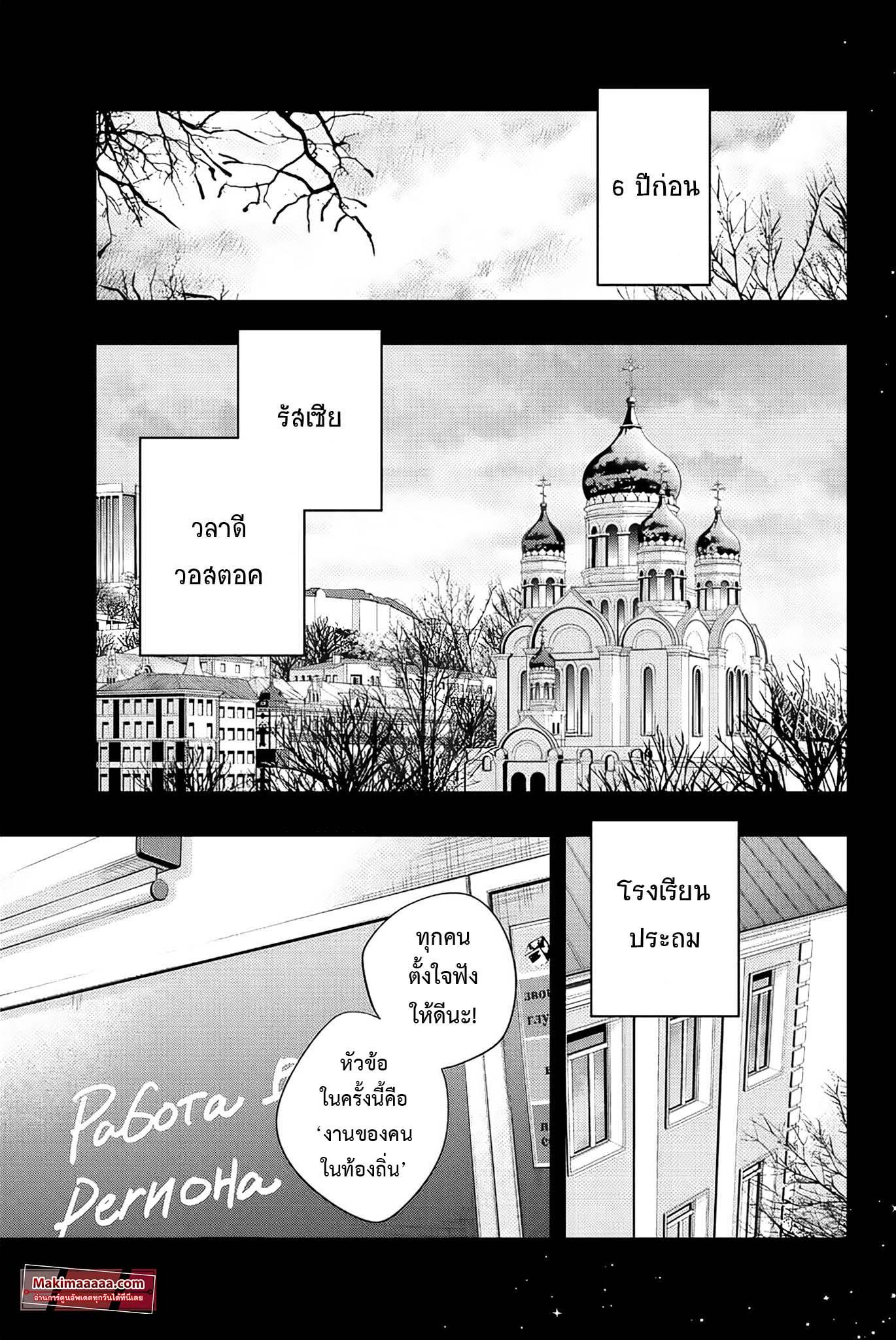 Tokidoki Bosotto Roshiago de Dereru Tonari no Alya-san ตอนที่ 9 3