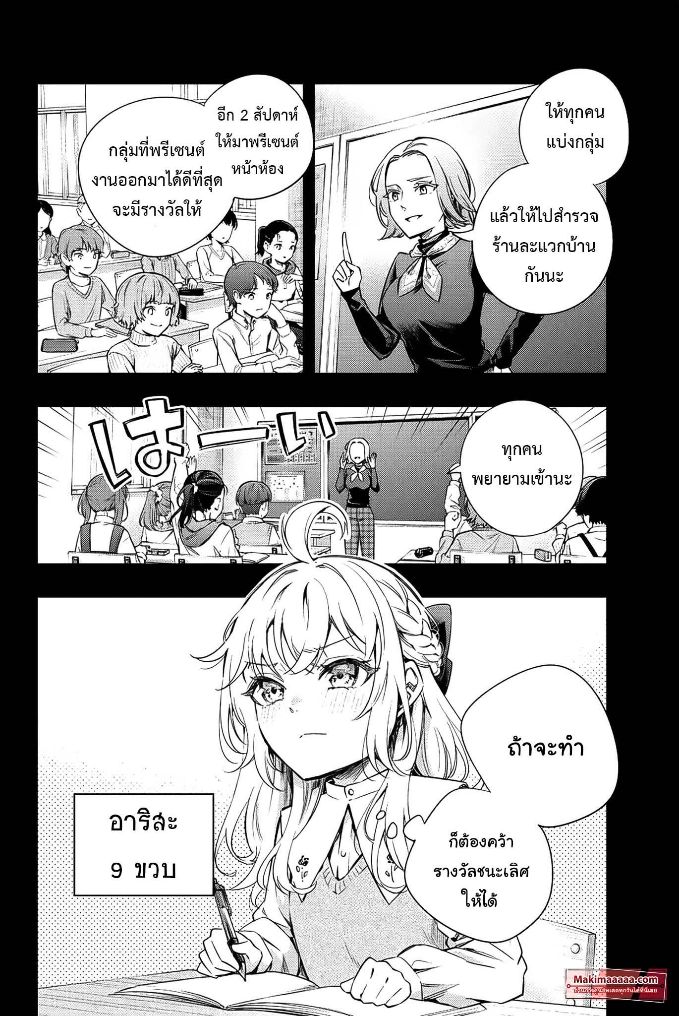 Tokidoki Bosotto Roshiago de Dereru Tonari no Alya-san ตอนที่ 9 4