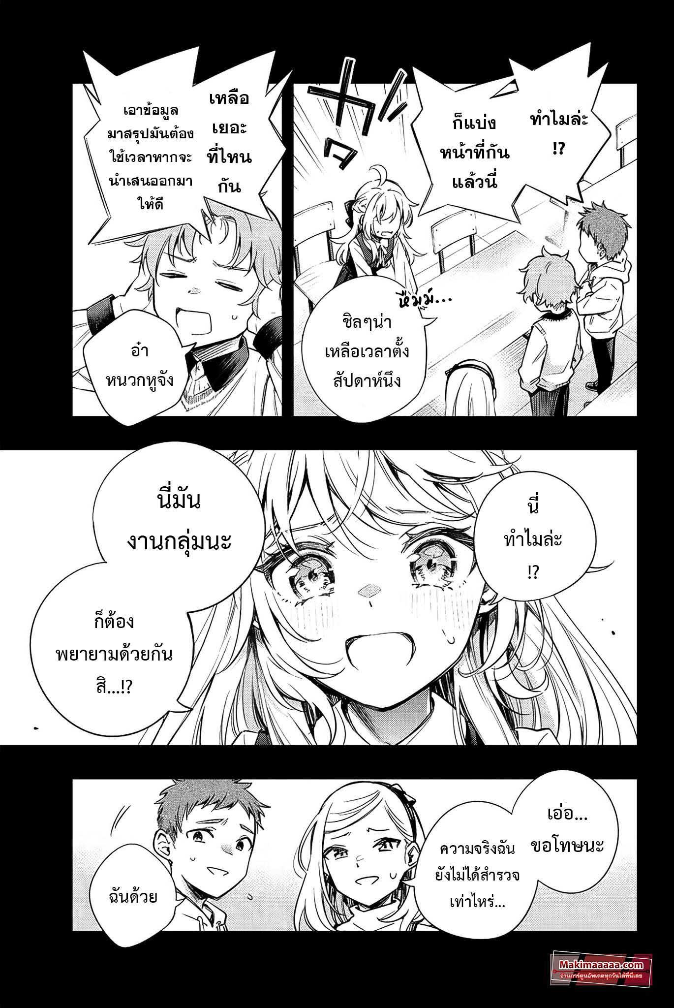 Tokidoki Bosotto Roshiago de Dereru Tonari no Alya-san ตอนที่ 9 9