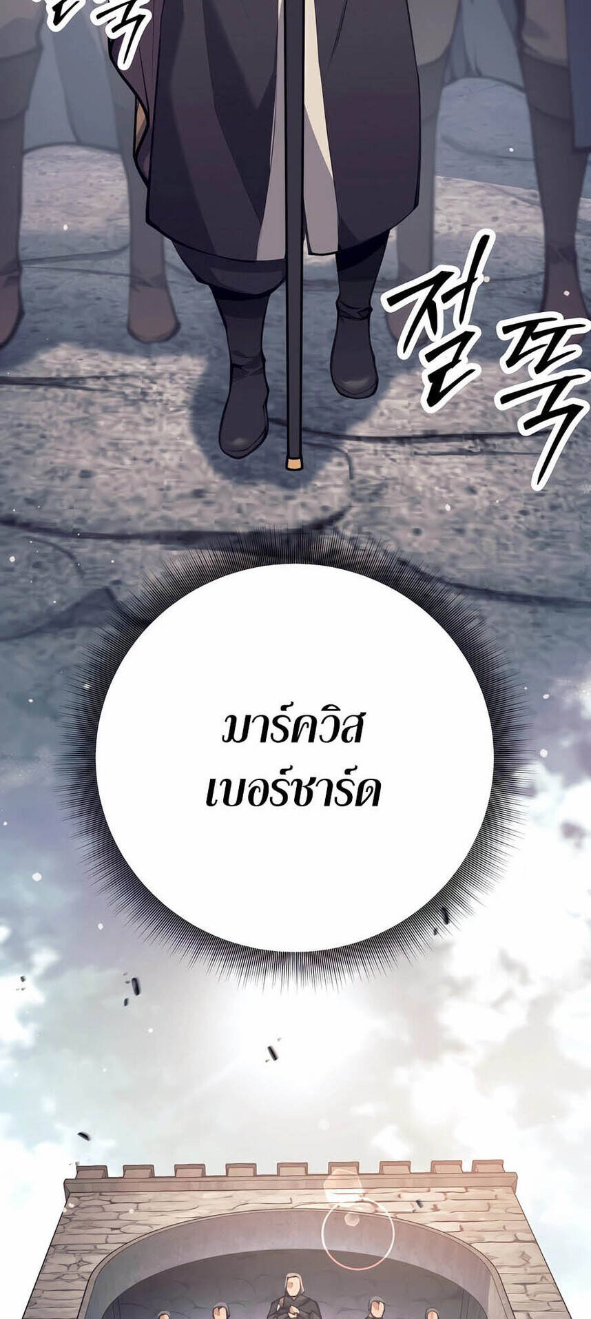 Trash of A Dark Fantasy ตอนที่ 29 104