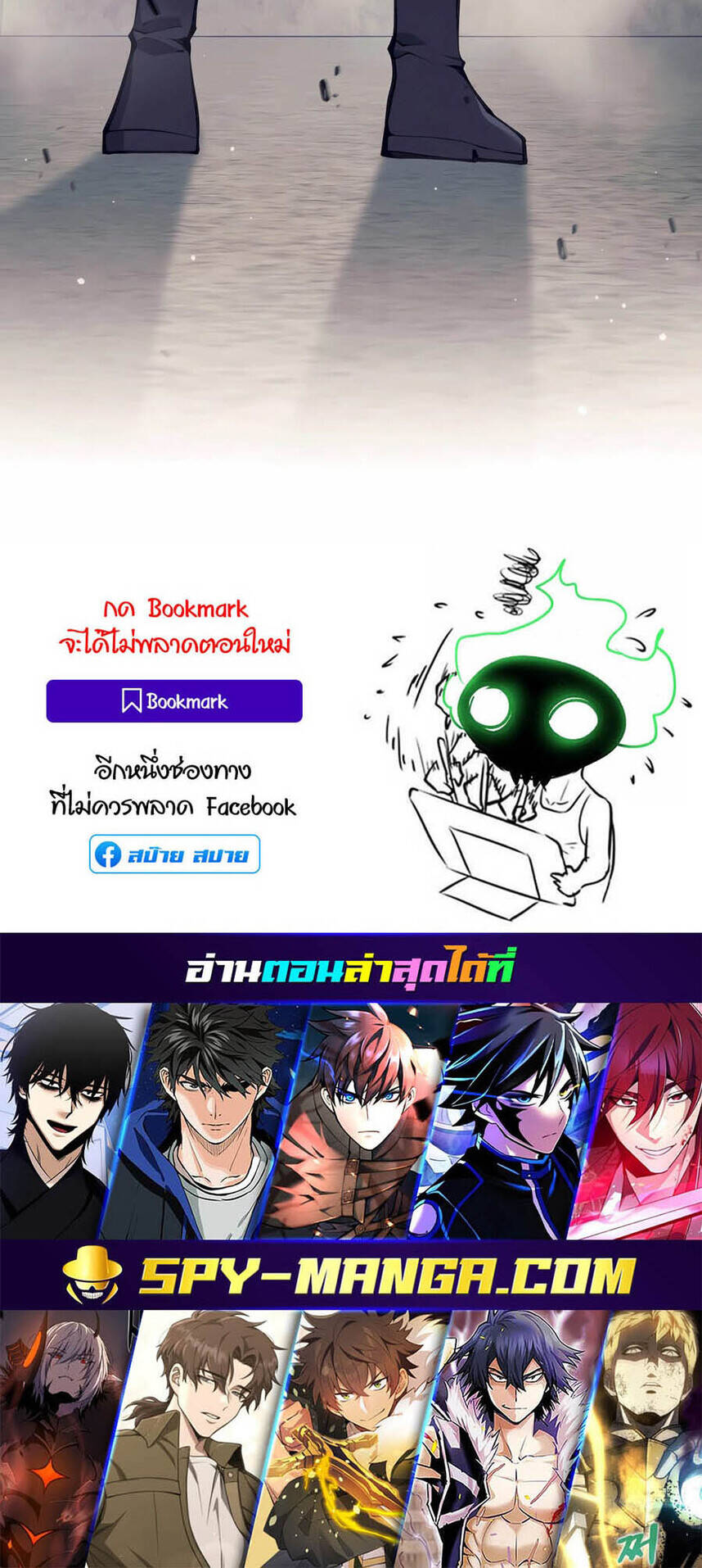 Trash of A Dark Fantasy ตอนที่ 29 106