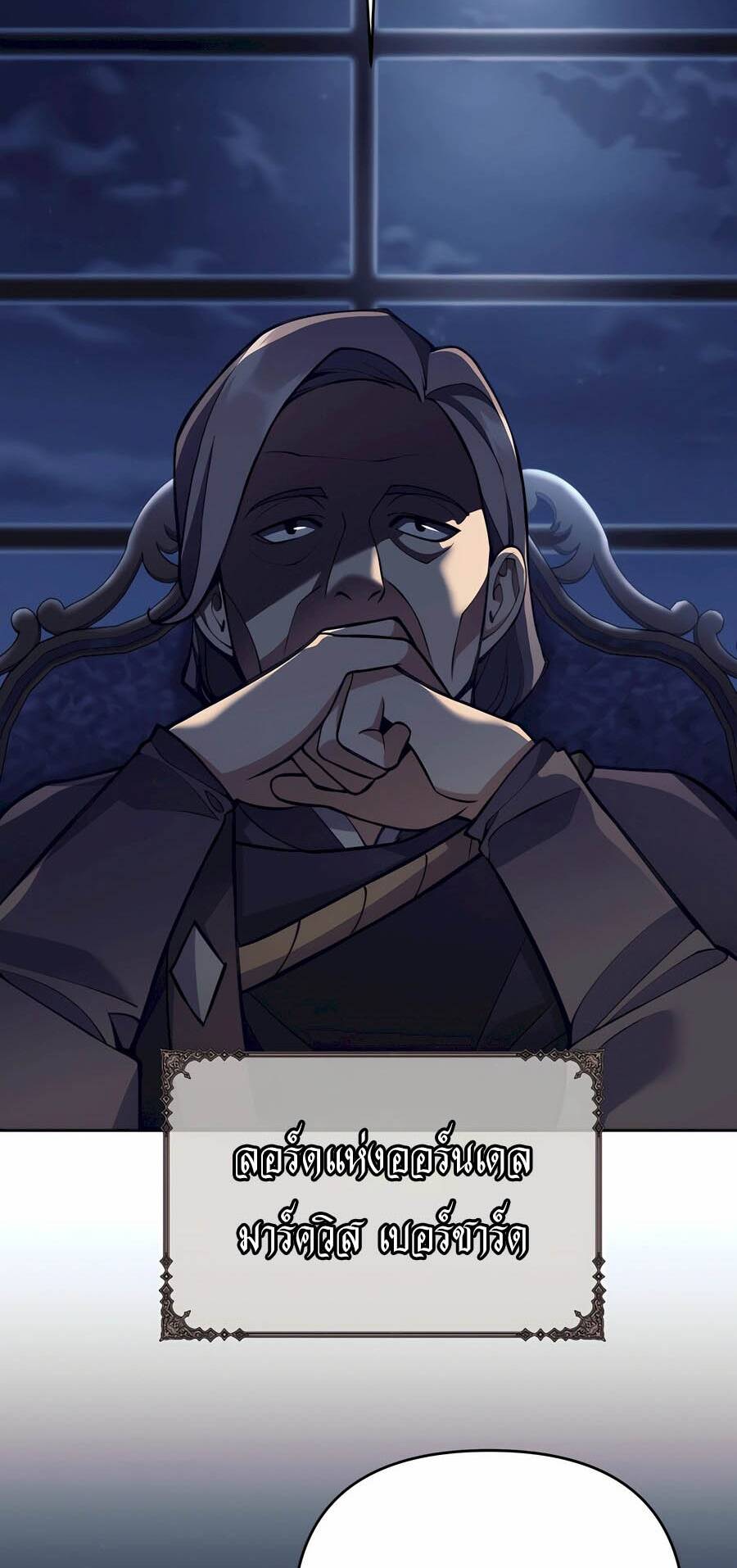Trash of A Dark Fantasy ตอนที่ 29 2