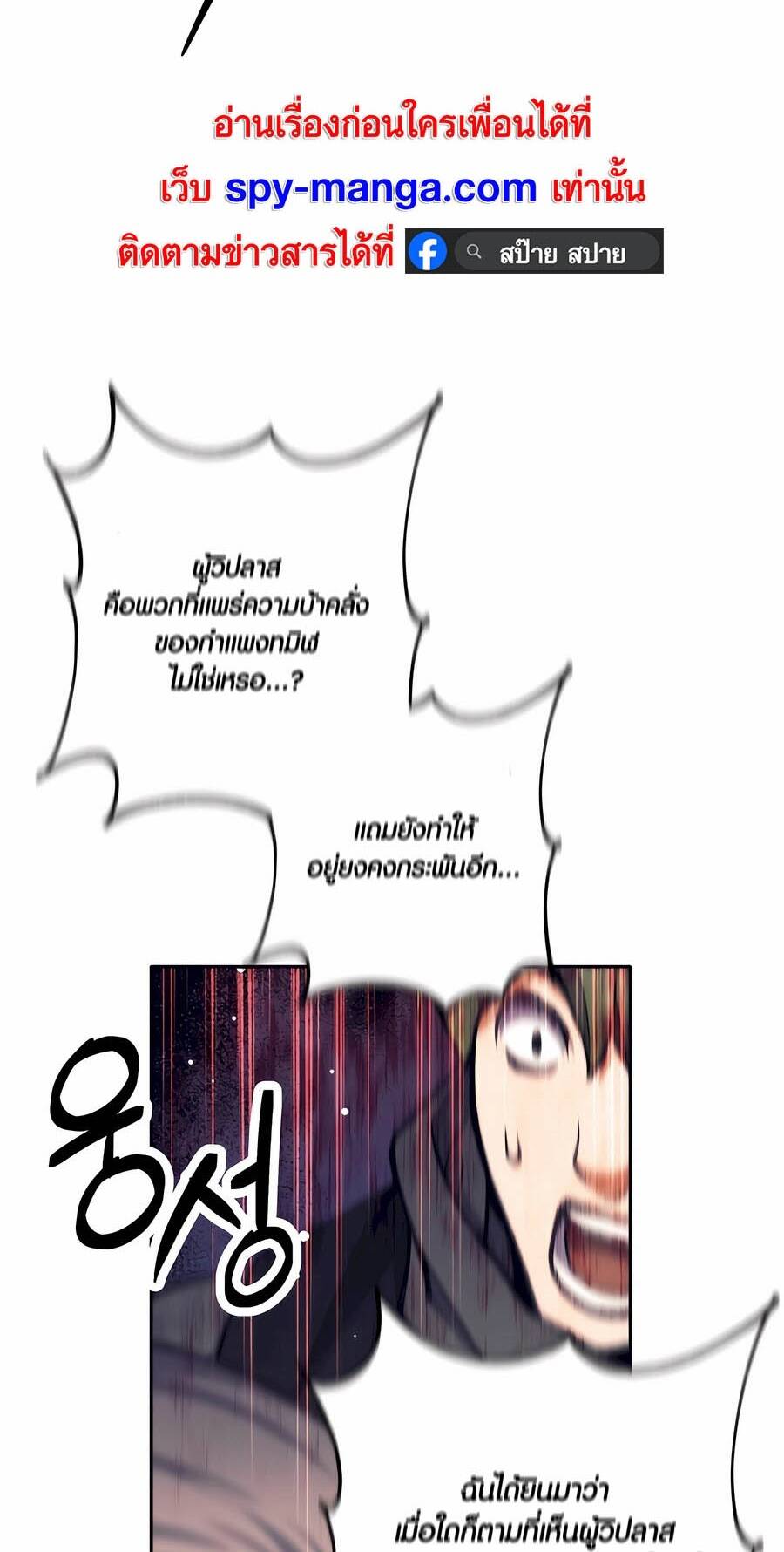 Trash of A Dark Fantasy ตอนที่ 29 22