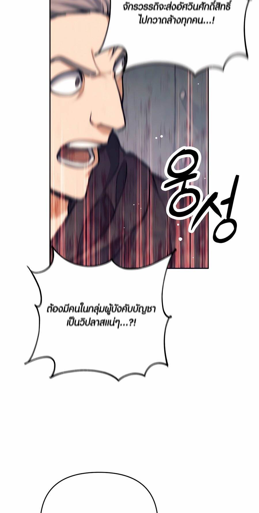 Trash of A Dark Fantasy ตอนที่ 29 23