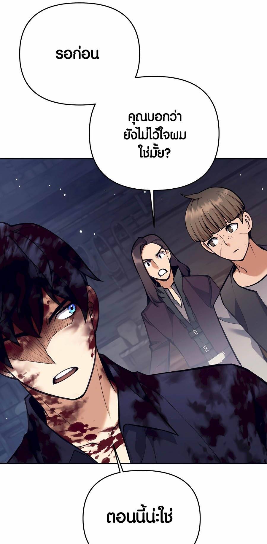 Trash of A Dark Fantasy ตอนที่ 29 25