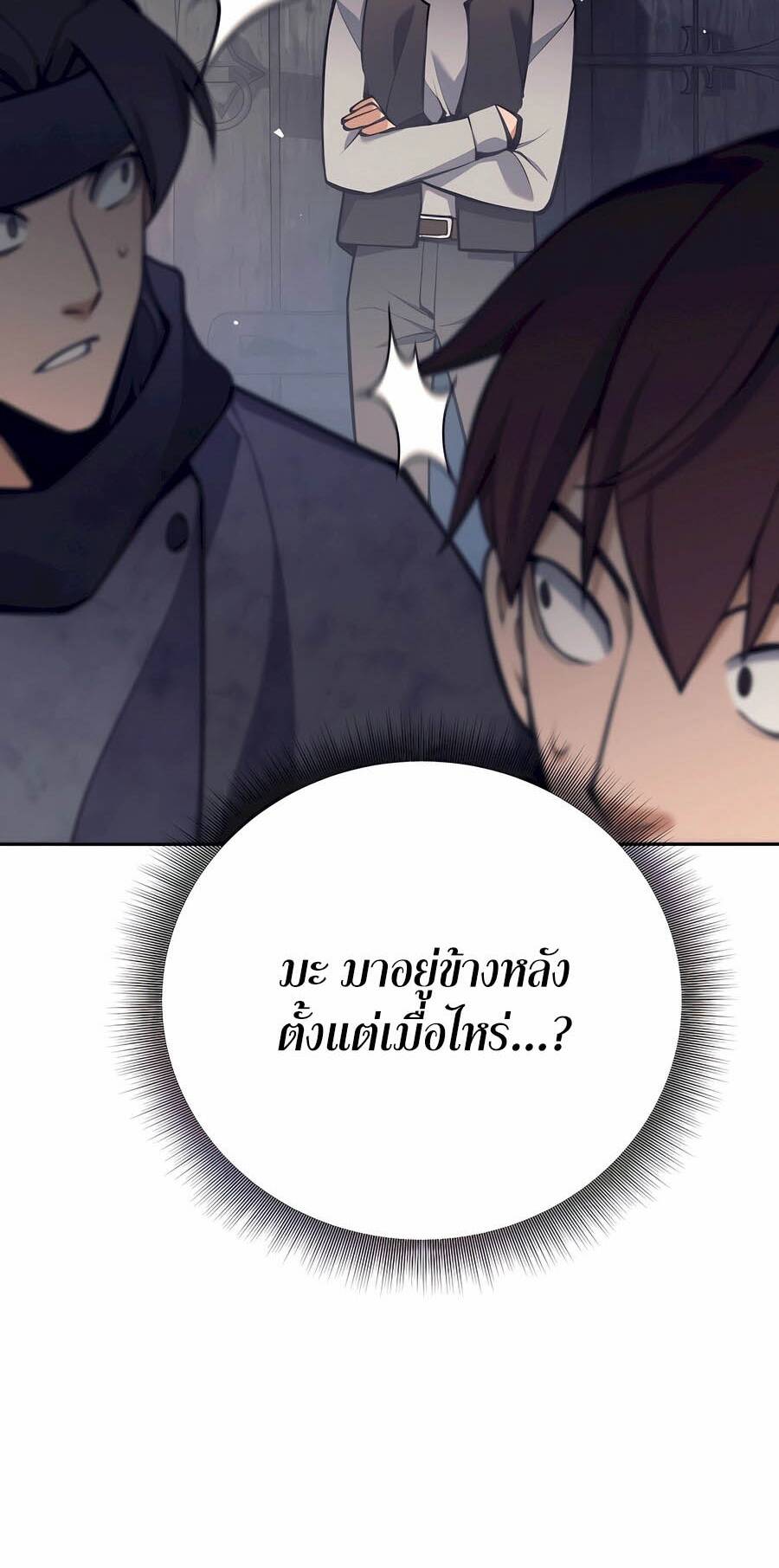 Trash of A Dark Fantasy ตอนที่ 29 36