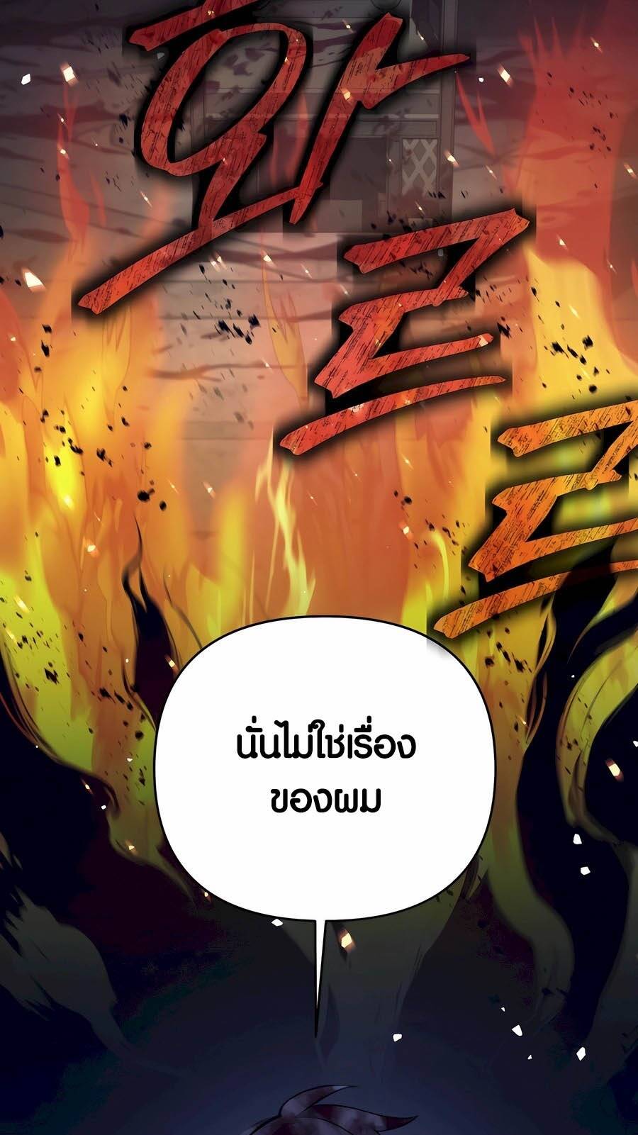Trash of A Dark Fantasy ตอนที่ 29 39