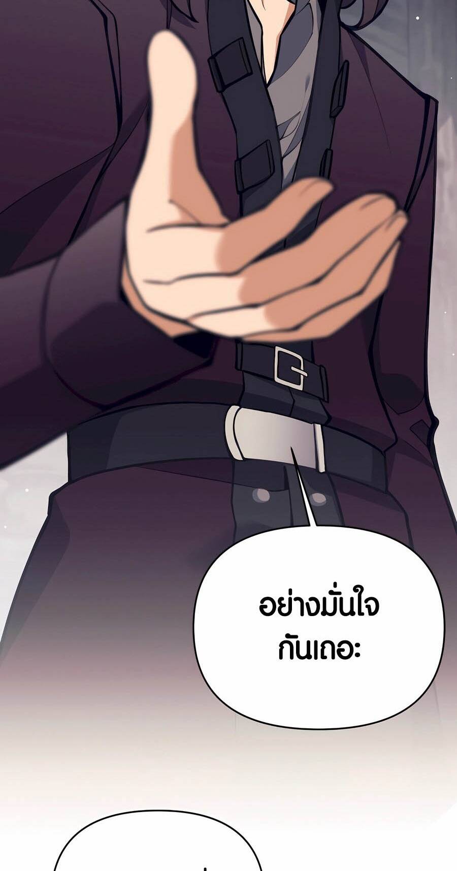 Trash of A Dark Fantasy ตอนที่ 29 44