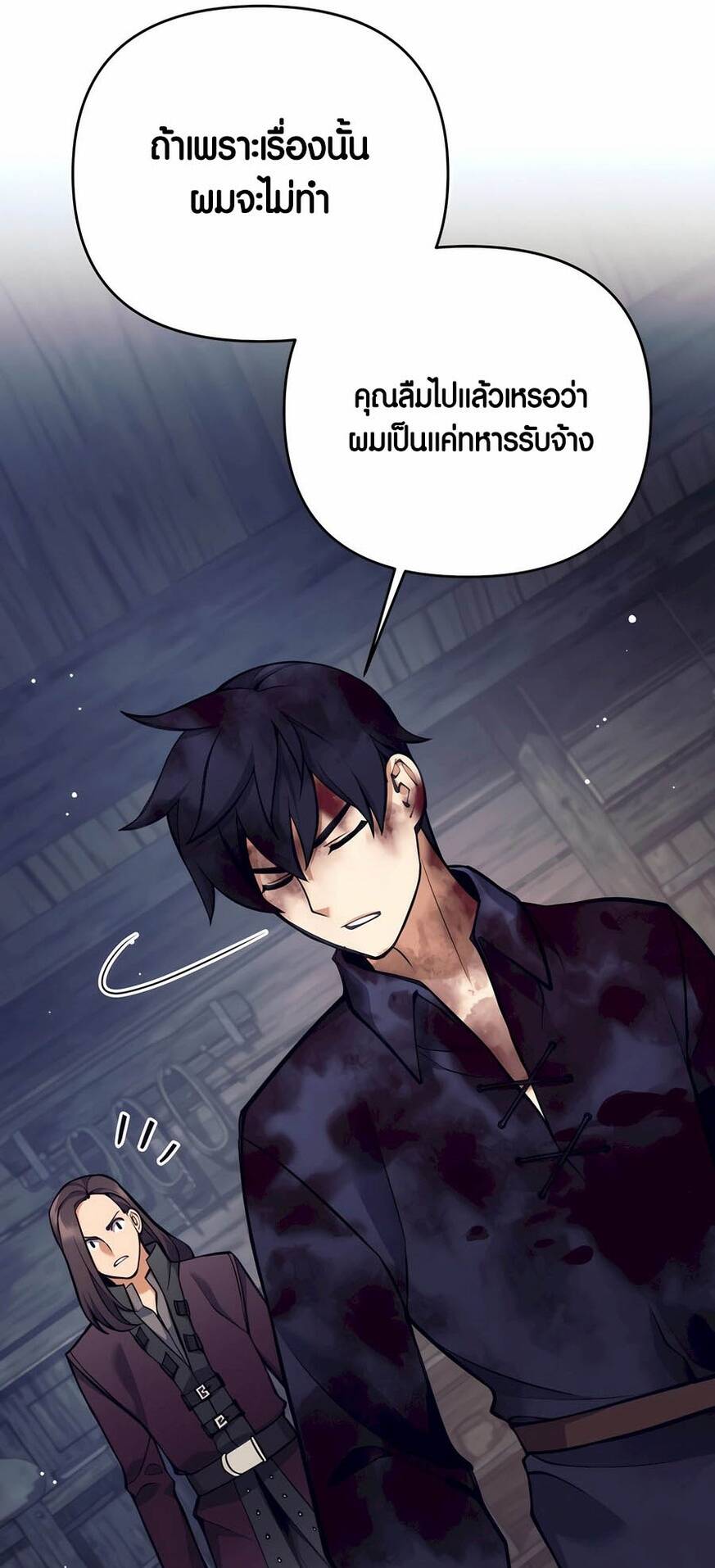 Trash of A Dark Fantasy ตอนที่ 29 49