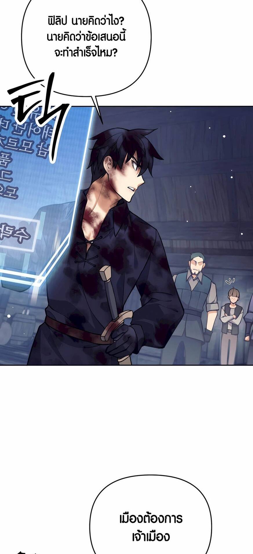 Trash of A Dark Fantasy ตอนที่ 29 53
