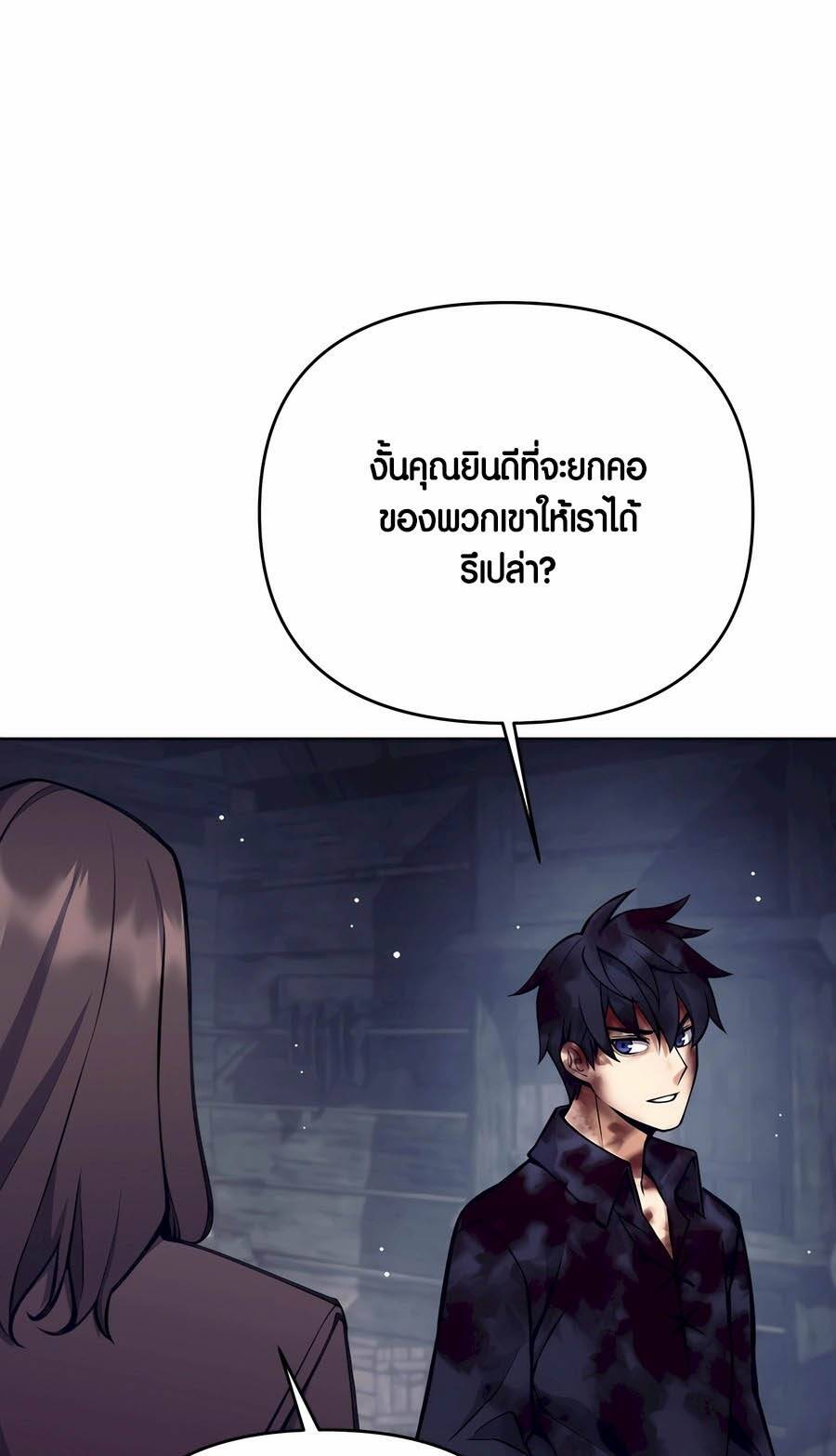 Trash of A Dark Fantasy ตอนที่ 29 55