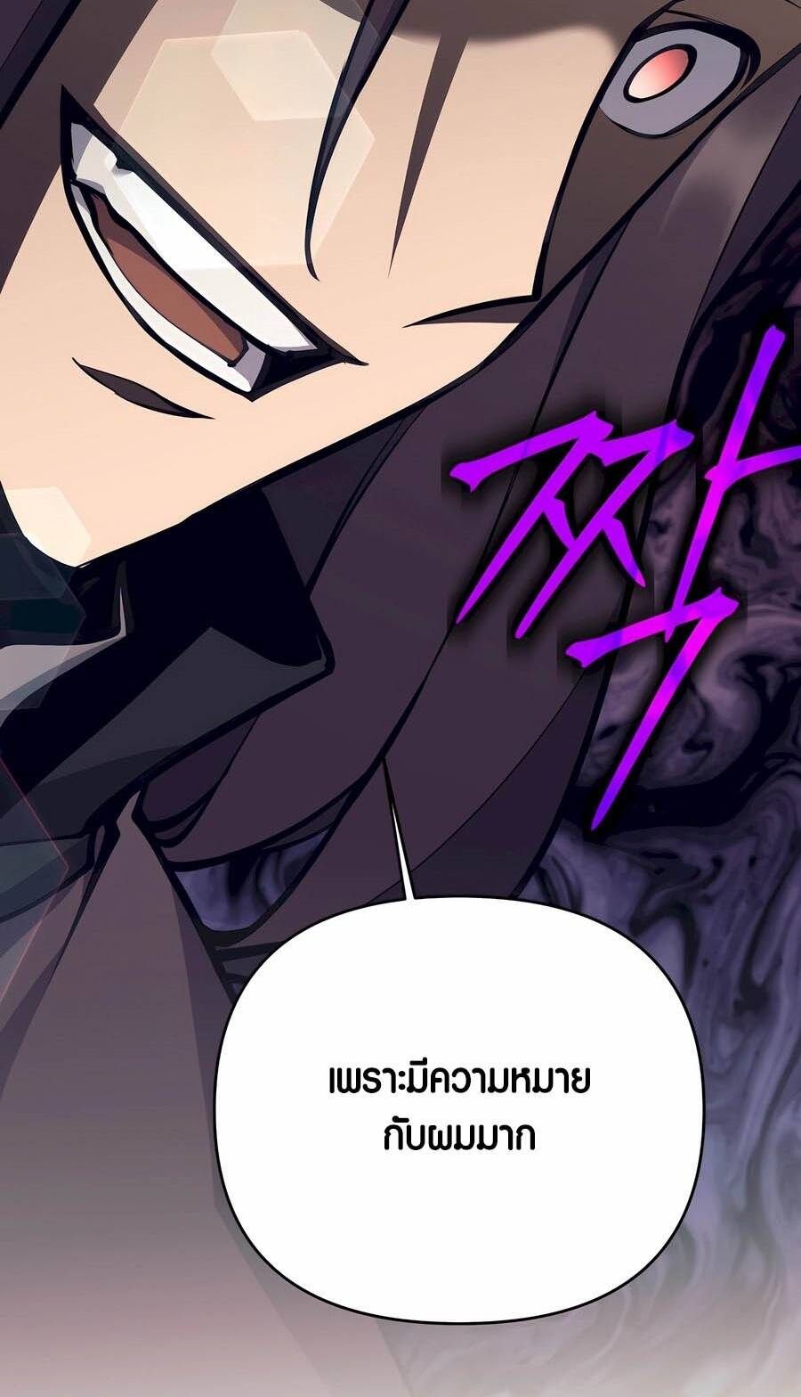 Trash of A Dark Fantasy ตอนที่ 29 57
