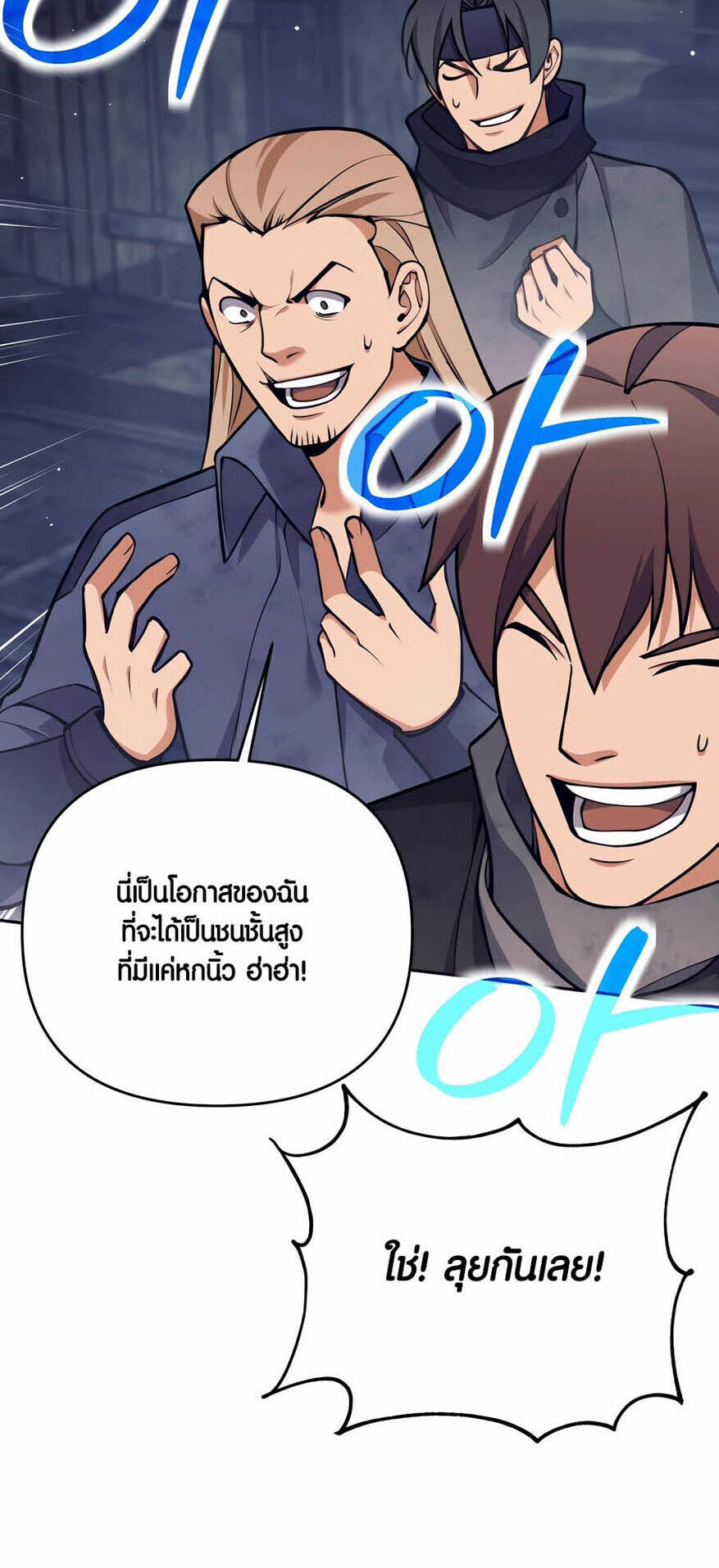 Trash of A Dark Fantasy ตอนที่ 29 66