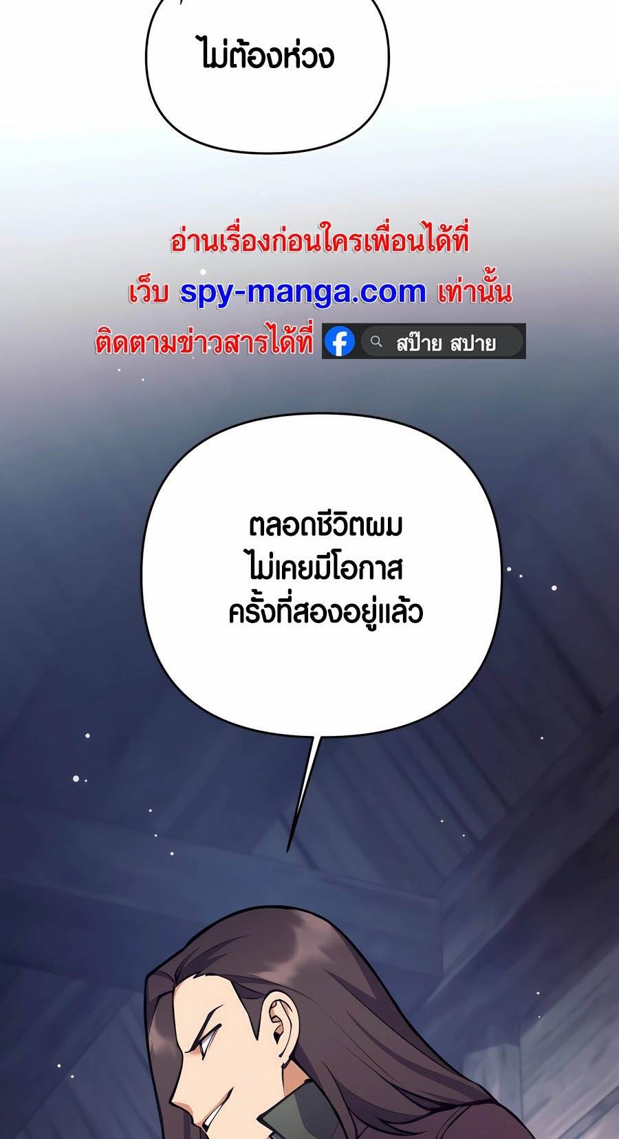Trash of A Dark Fantasy ตอนที่ 29 68