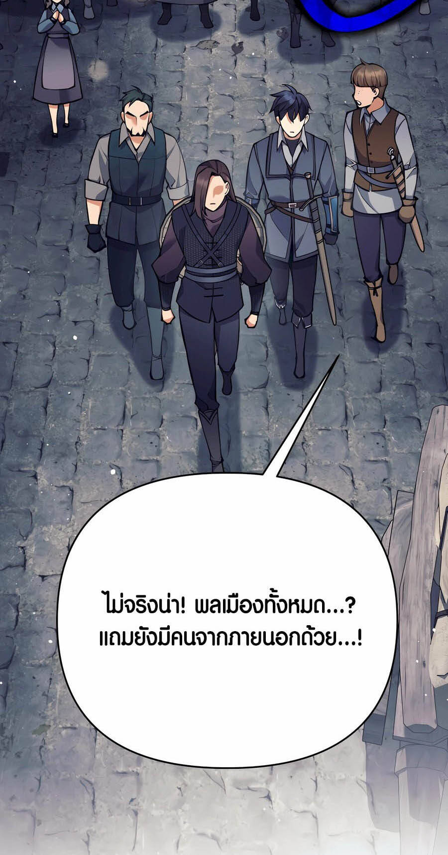 Trash of A Dark Fantasy ตอนที่ 29 86