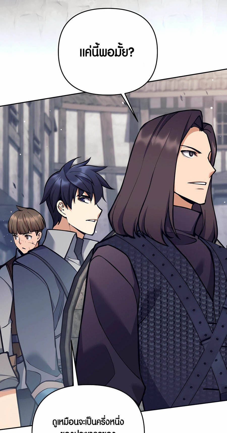 Trash of A Dark Fantasy ตอนที่ 29 87