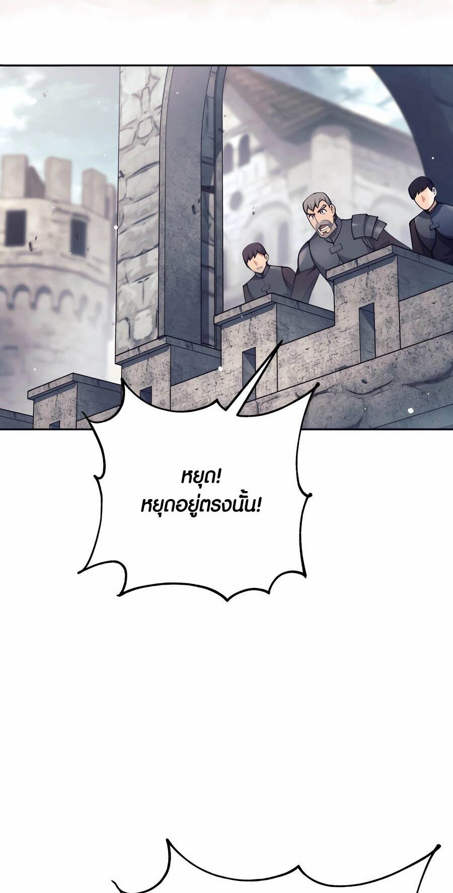 Trash of A Dark Fantasy ตอนที่ 29 93