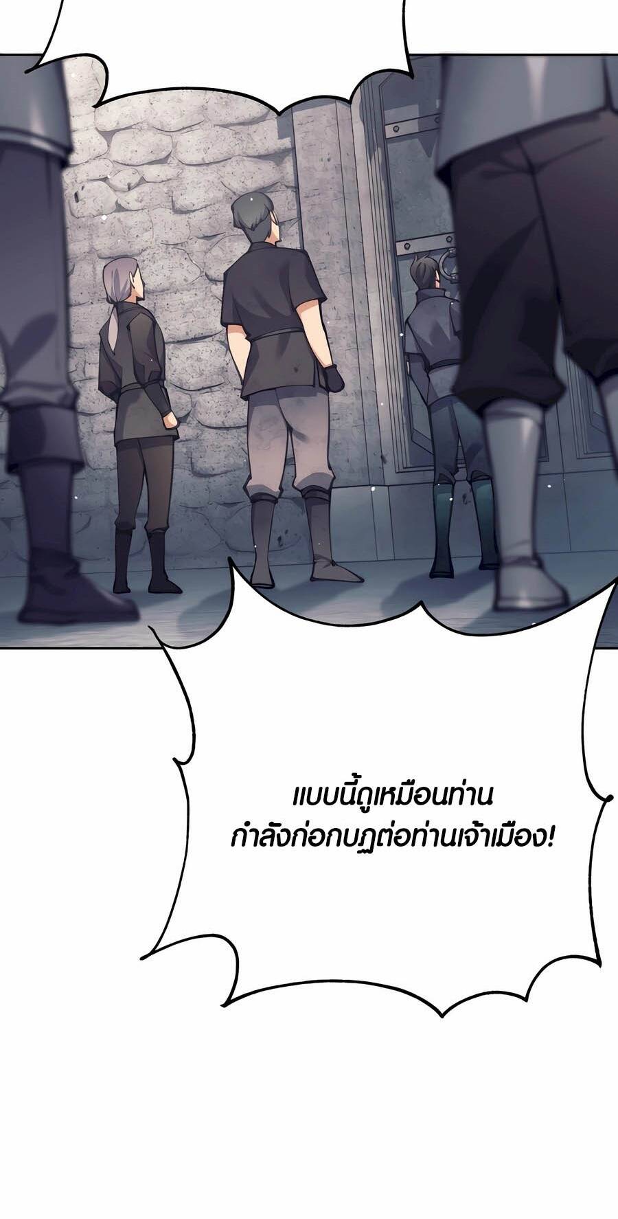 Trash of A Dark Fantasy ตอนที่ 29 96